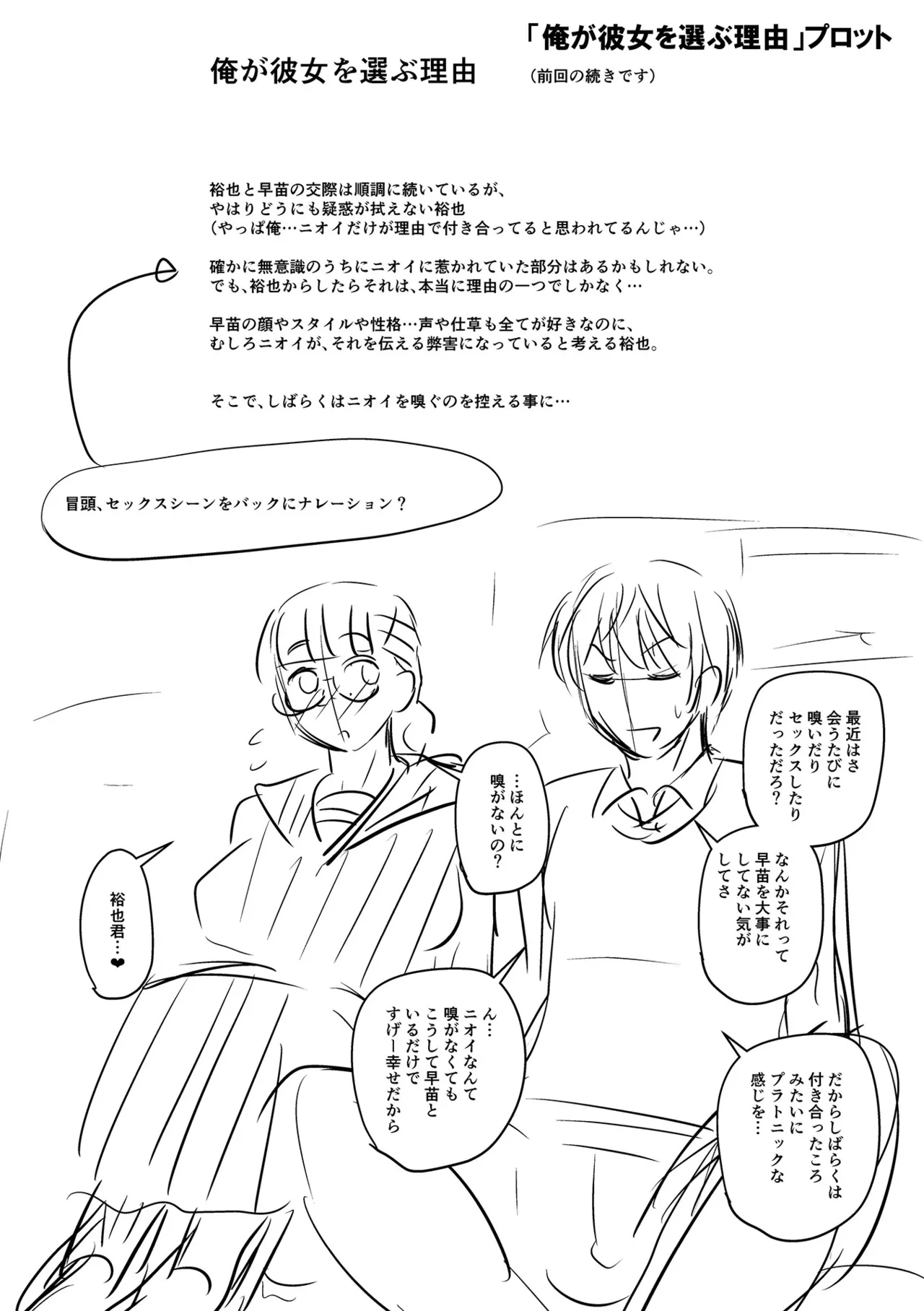 Sennou Appli de Iinari Onaho Joshi Chapter 1-9 - page 316