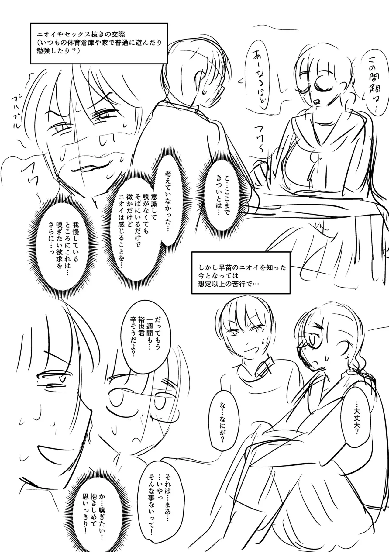 Sennou Appli de Iinari Onaho Joshi Chapter 1-9 - page 317