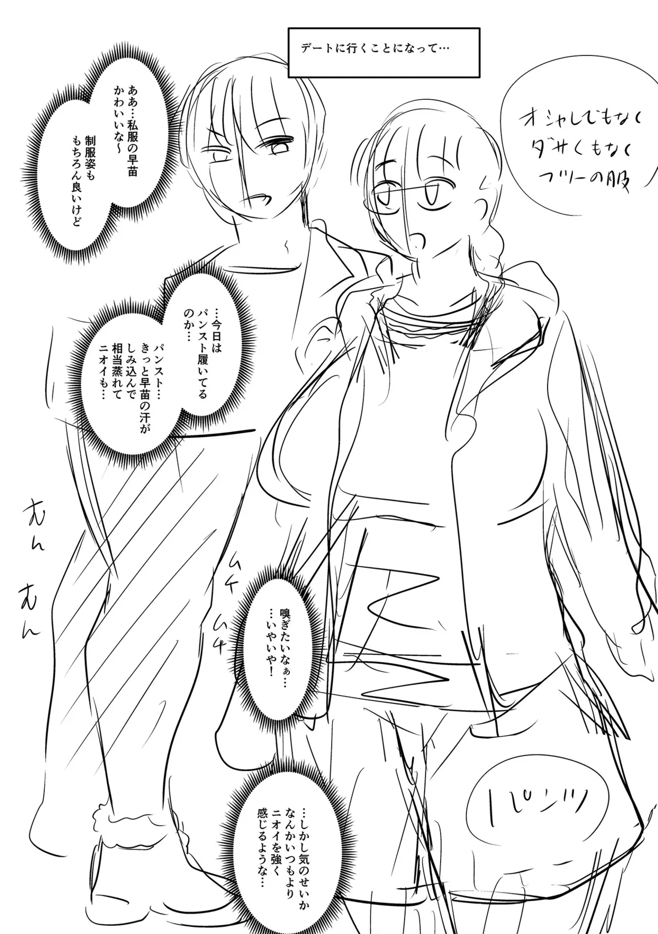 Sennou Appli de Iinari Onaho Joshi Chapter 1-9 - page 318