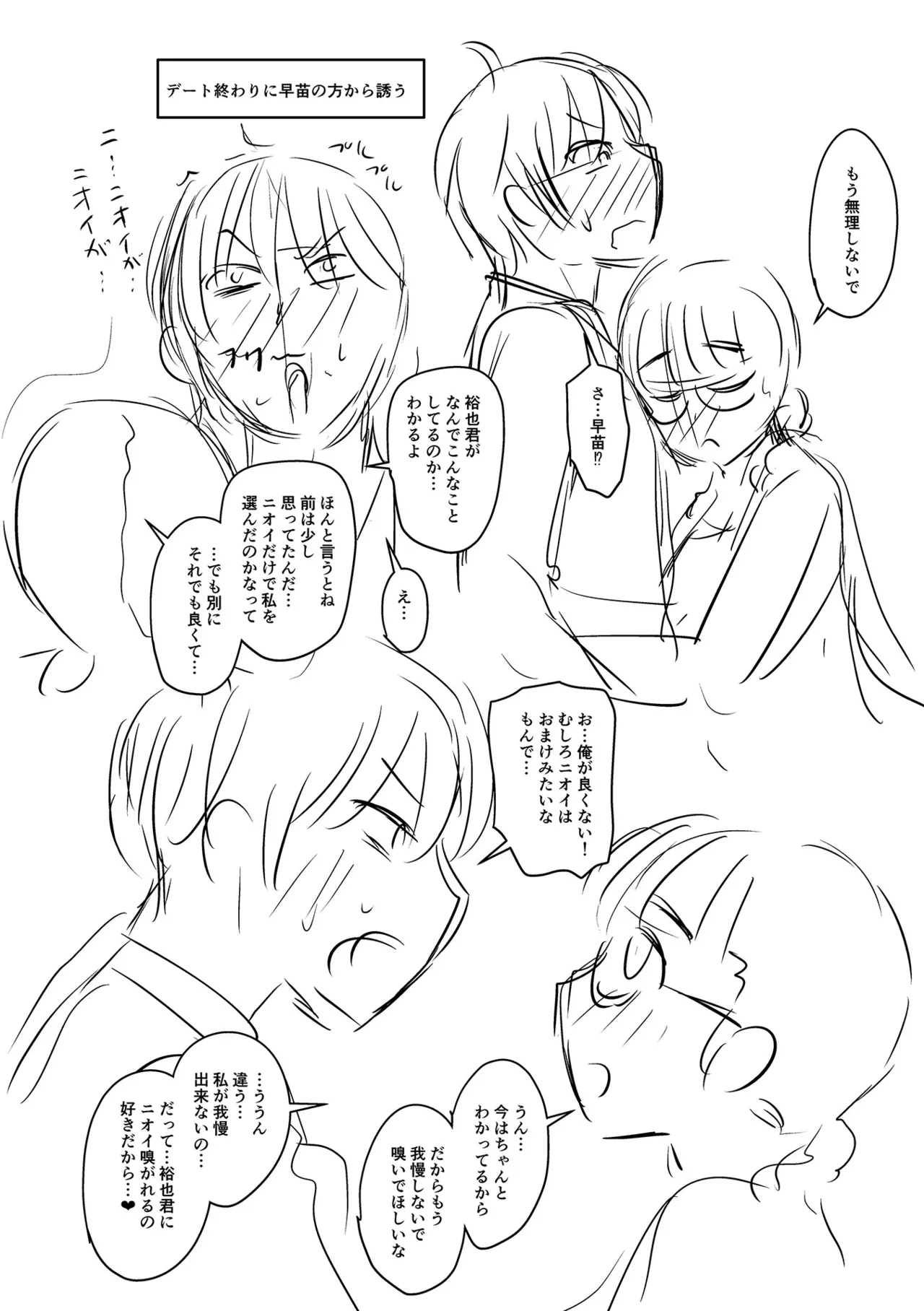 Sennou Appli de Iinari Onaho Joshi Chapter 1-9 - page 319