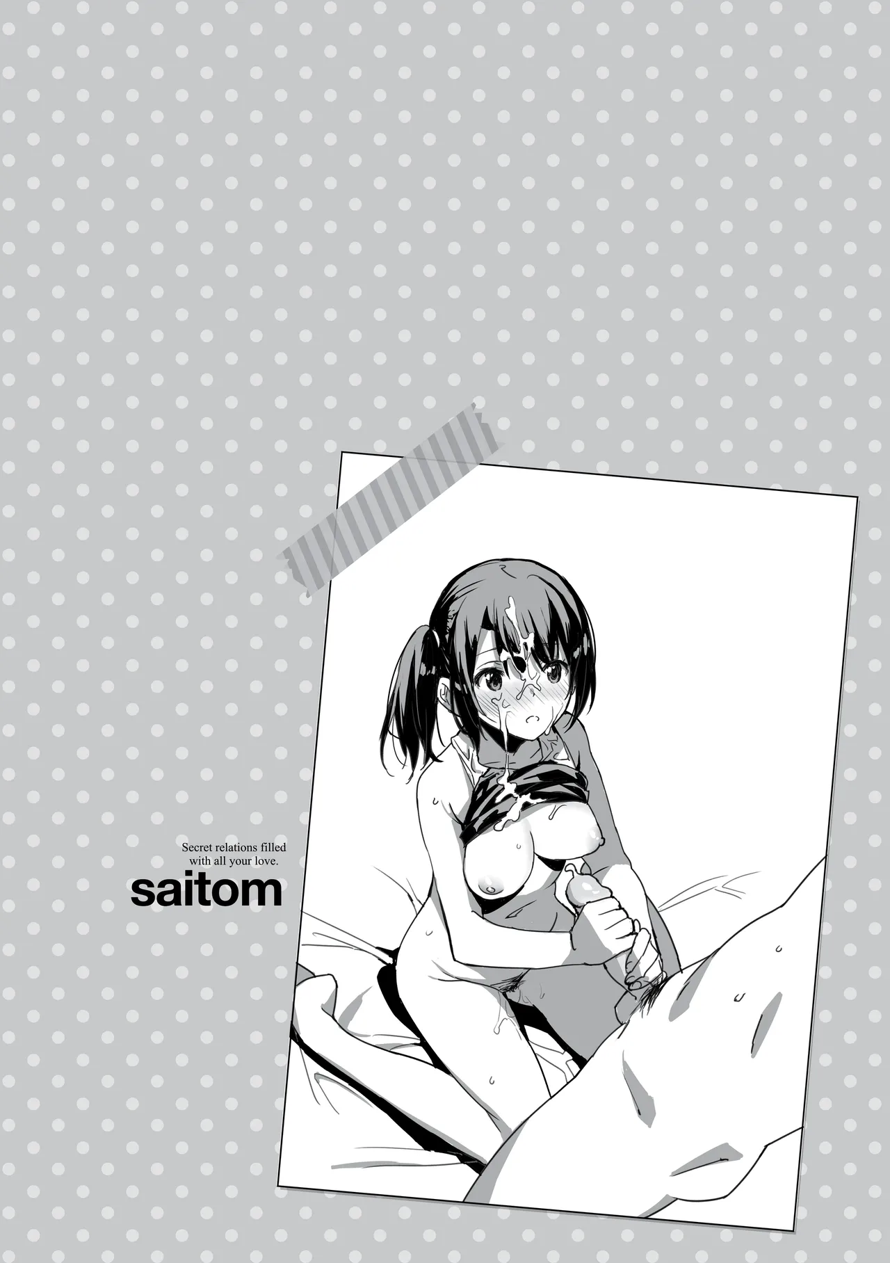 Issho Ni Shiyo Chapter 1 - page 193