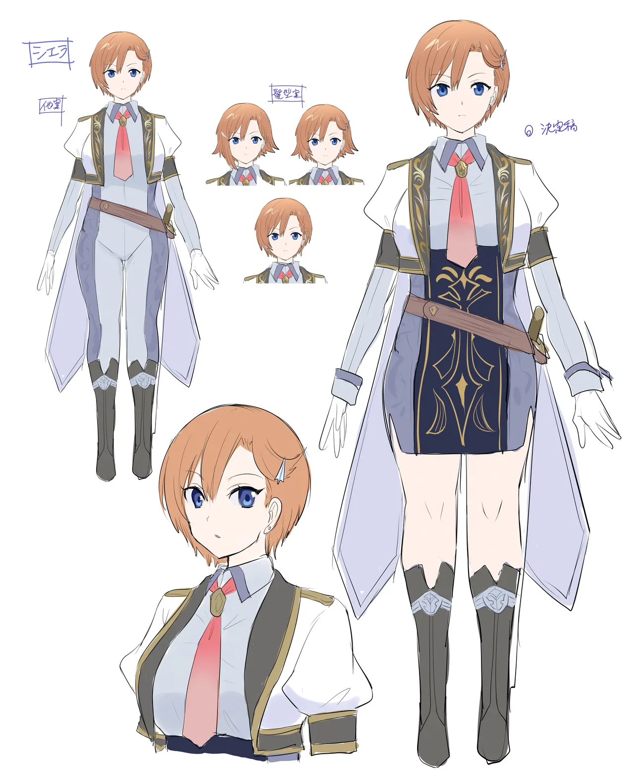 Kuchi Utsushi no Sandatsusya Chapter 1 - page 43