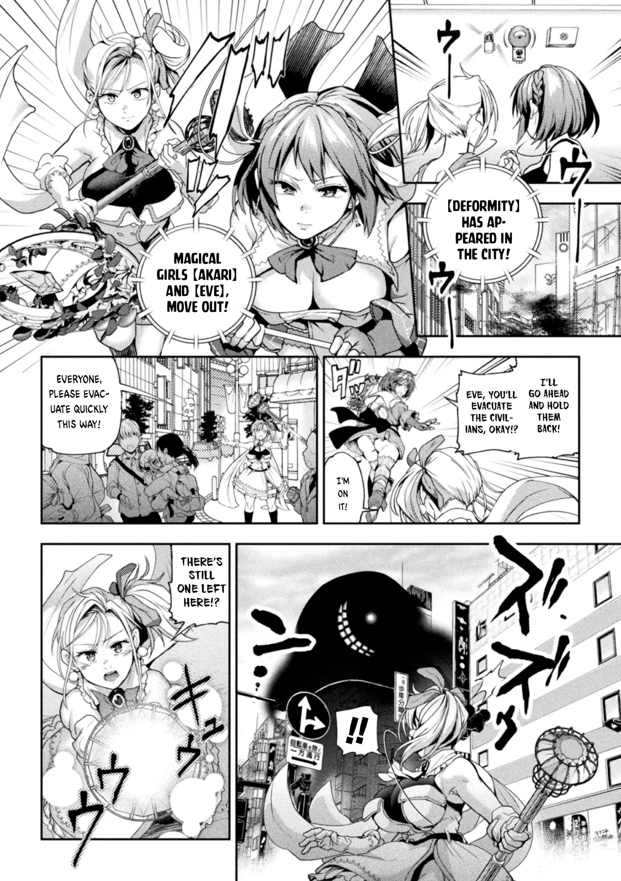 Eigyou Mahou Shoujo ga Kiss Shitara Chapter 1-3 - page 51