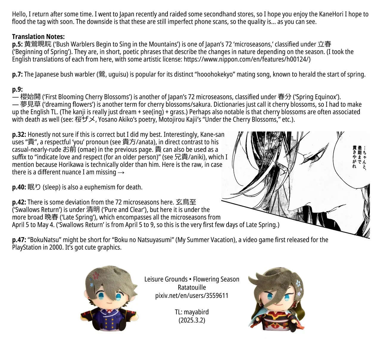 Yuukan Yashiki: Hanadoki Chapter 1 - page 51