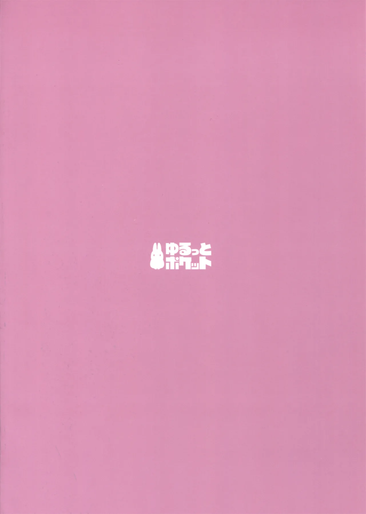 Chaldea Master no Wari to Isogashii Kyuujitsu Chapter 1 - page 28