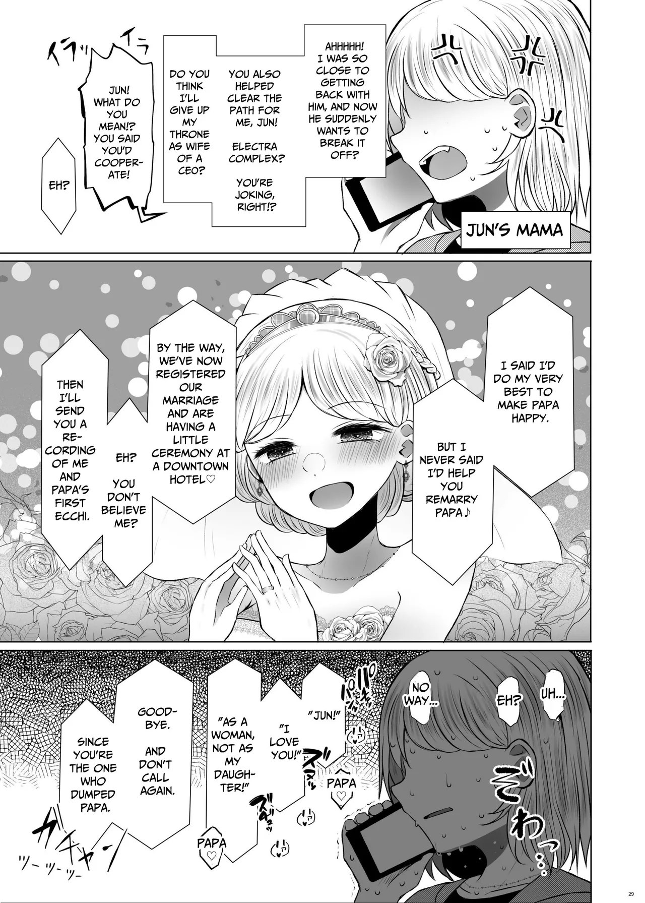 Idensei Shikkan no Risk ga Nai nara Papa to Kozukuri Shite mo Ii yo ne Chapter 1 - page 29