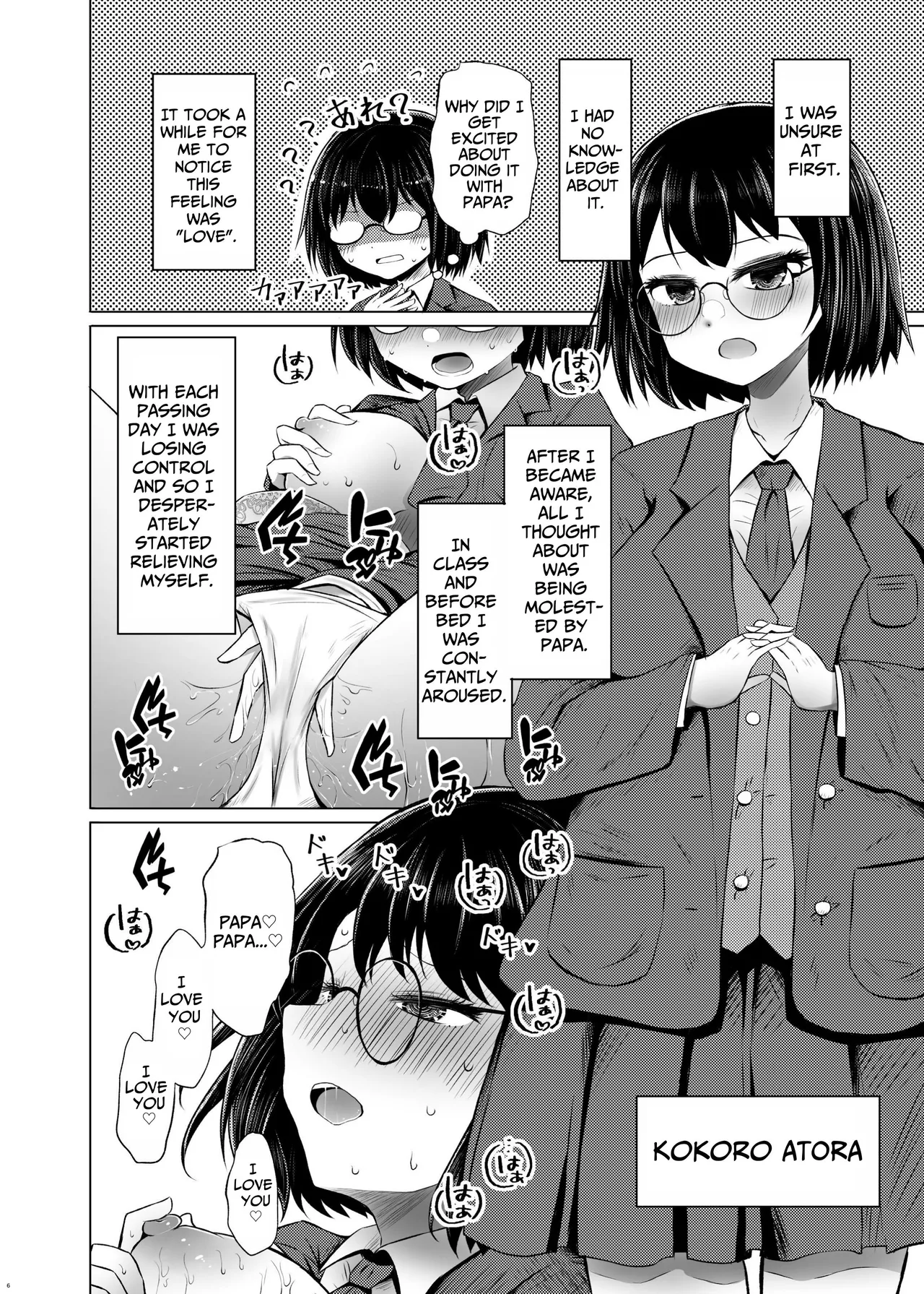 Idensei Shikkan no Risk ga Nai nara Papa to Kozukuri Shite mo Ii yo ne Chapter 1 - page 6