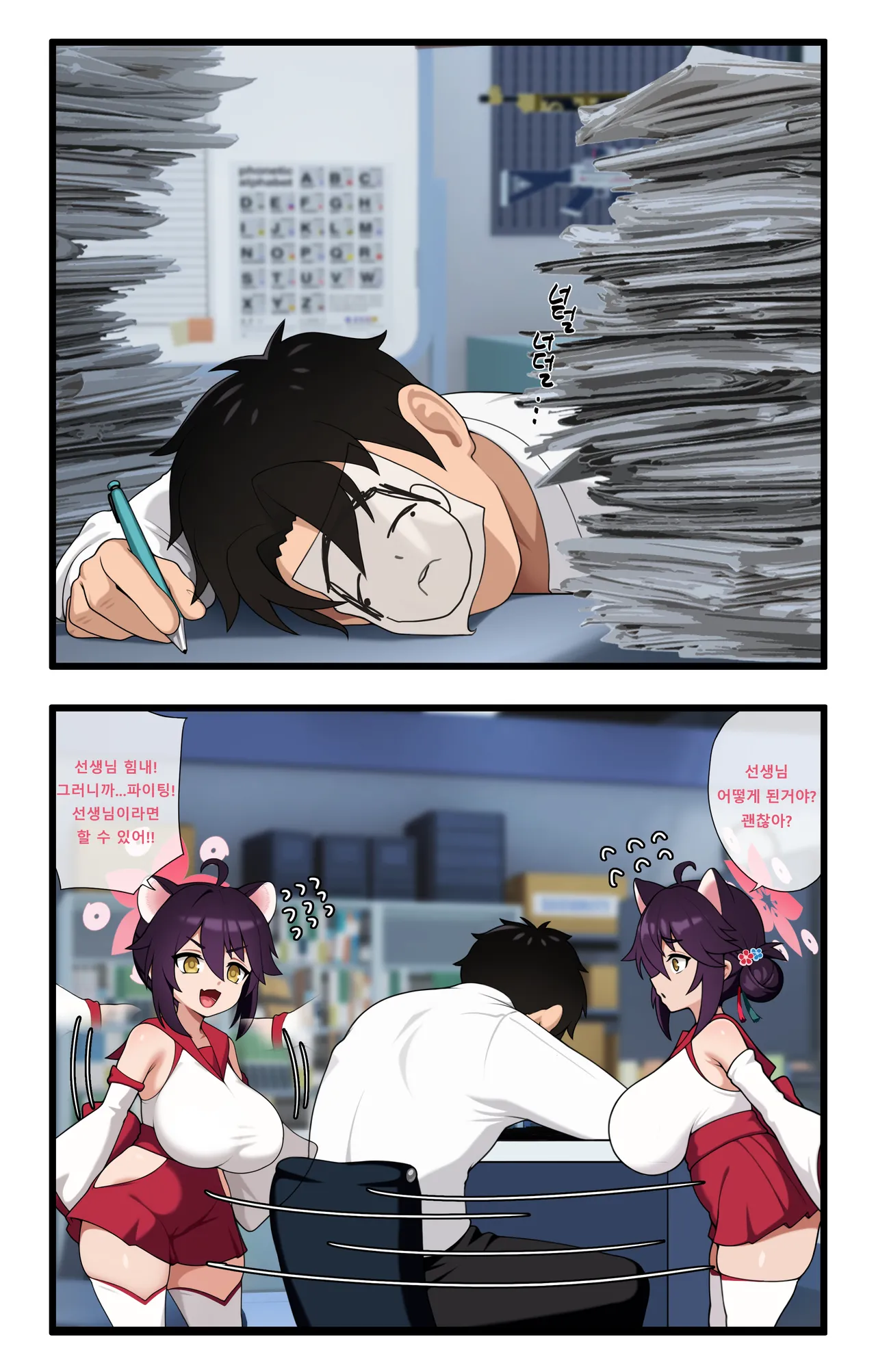 kaede FEB Chapter 1 - page 15