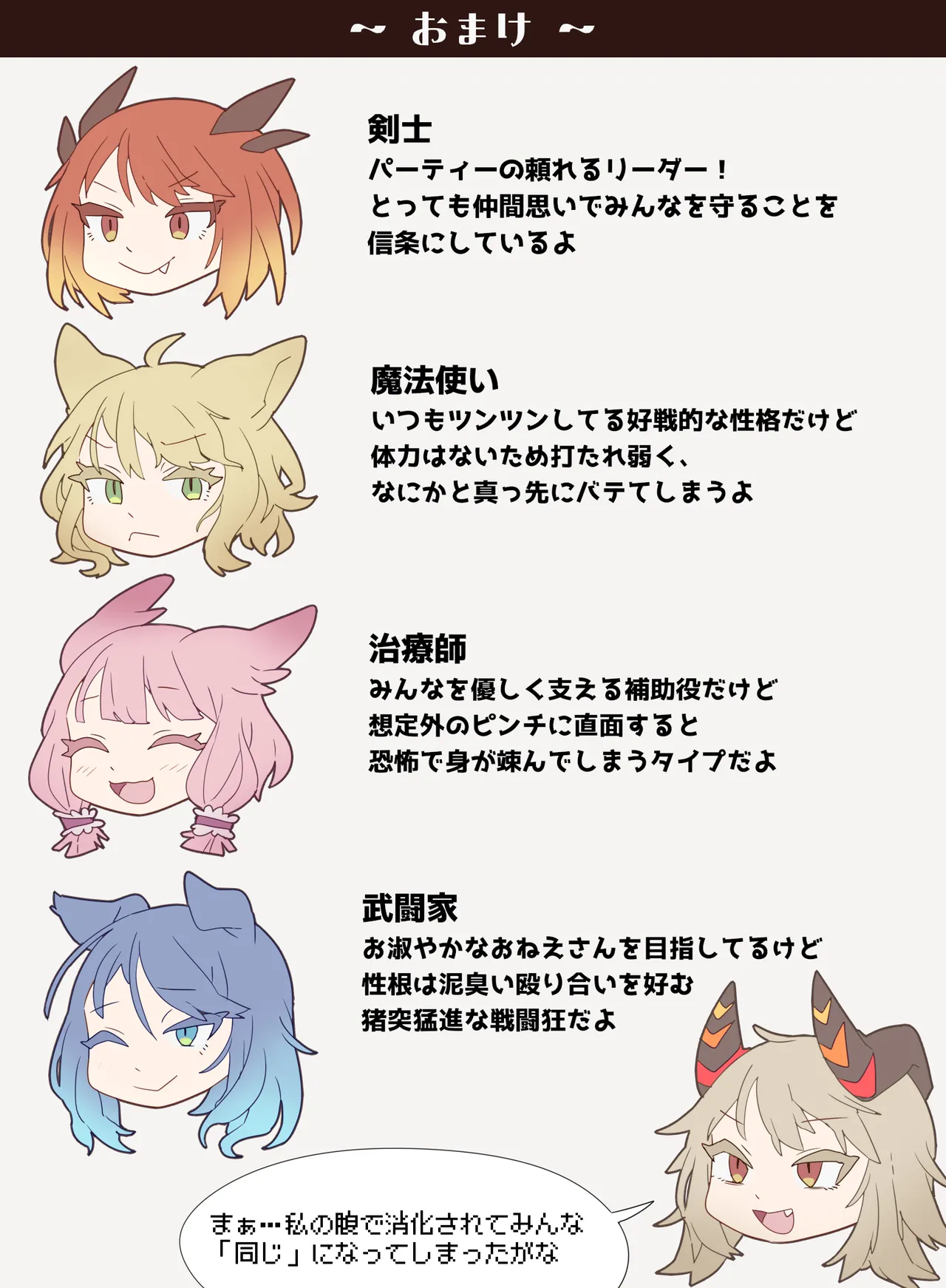 The dragon girl swallows all the adventurers whole in a swollen belly samesize vore comic Chapter 1 - page 16