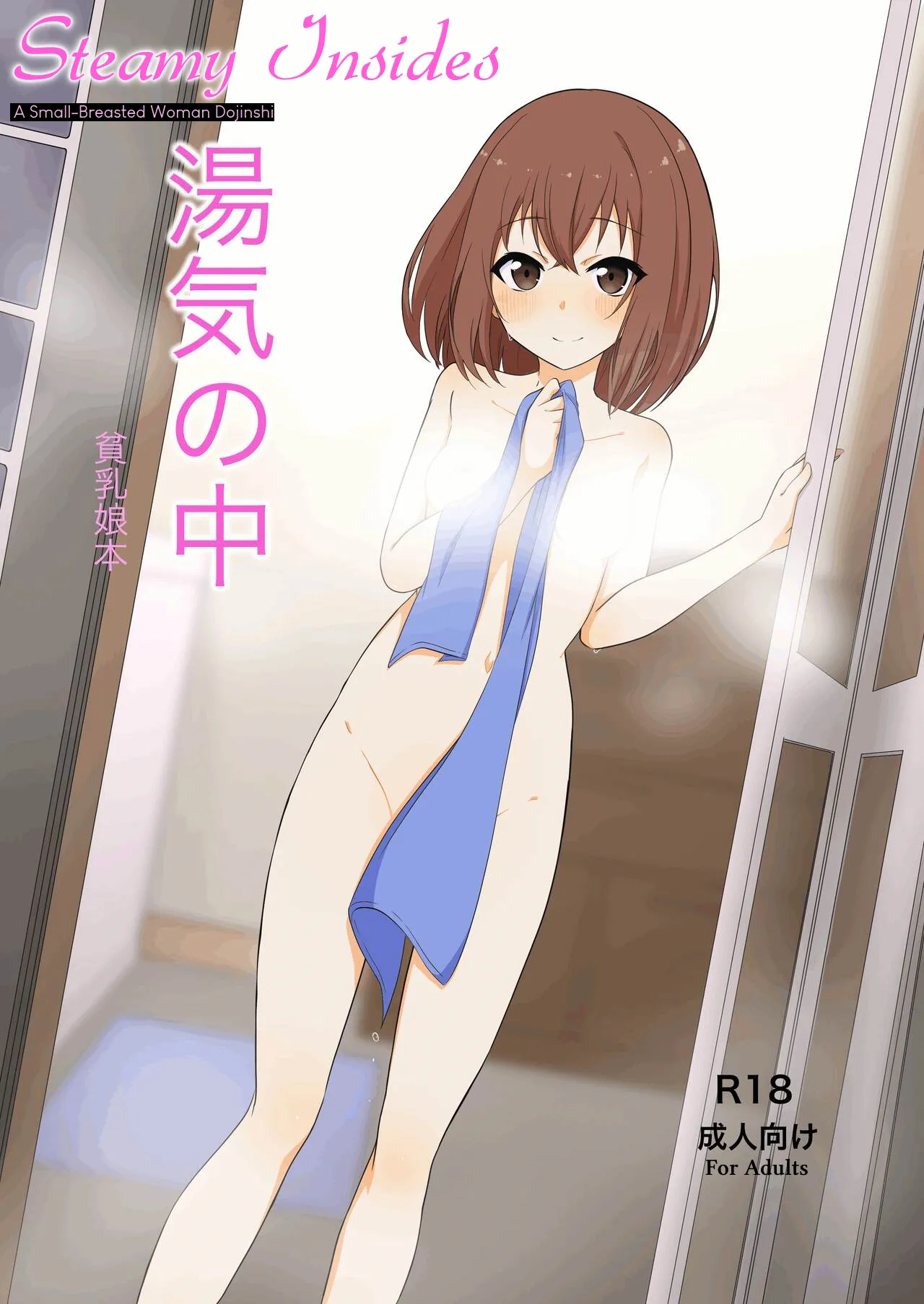 Steamy Insides Chapter 1 - page 1