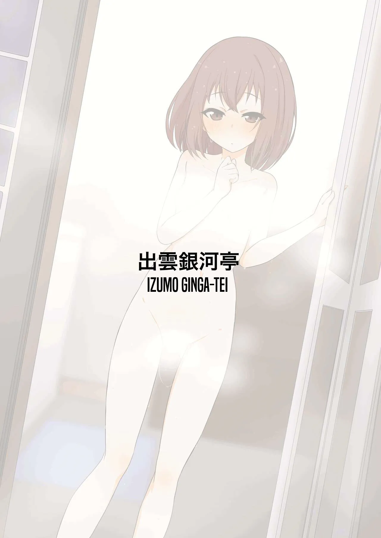 Steamy Insides Chapter 1 - page 24