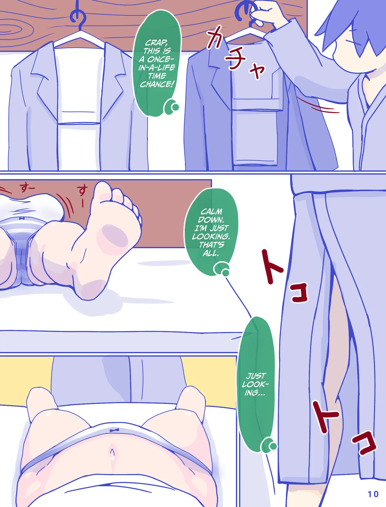 Kaa-san to Omoide no Shimapan Chapter 1 - page 12