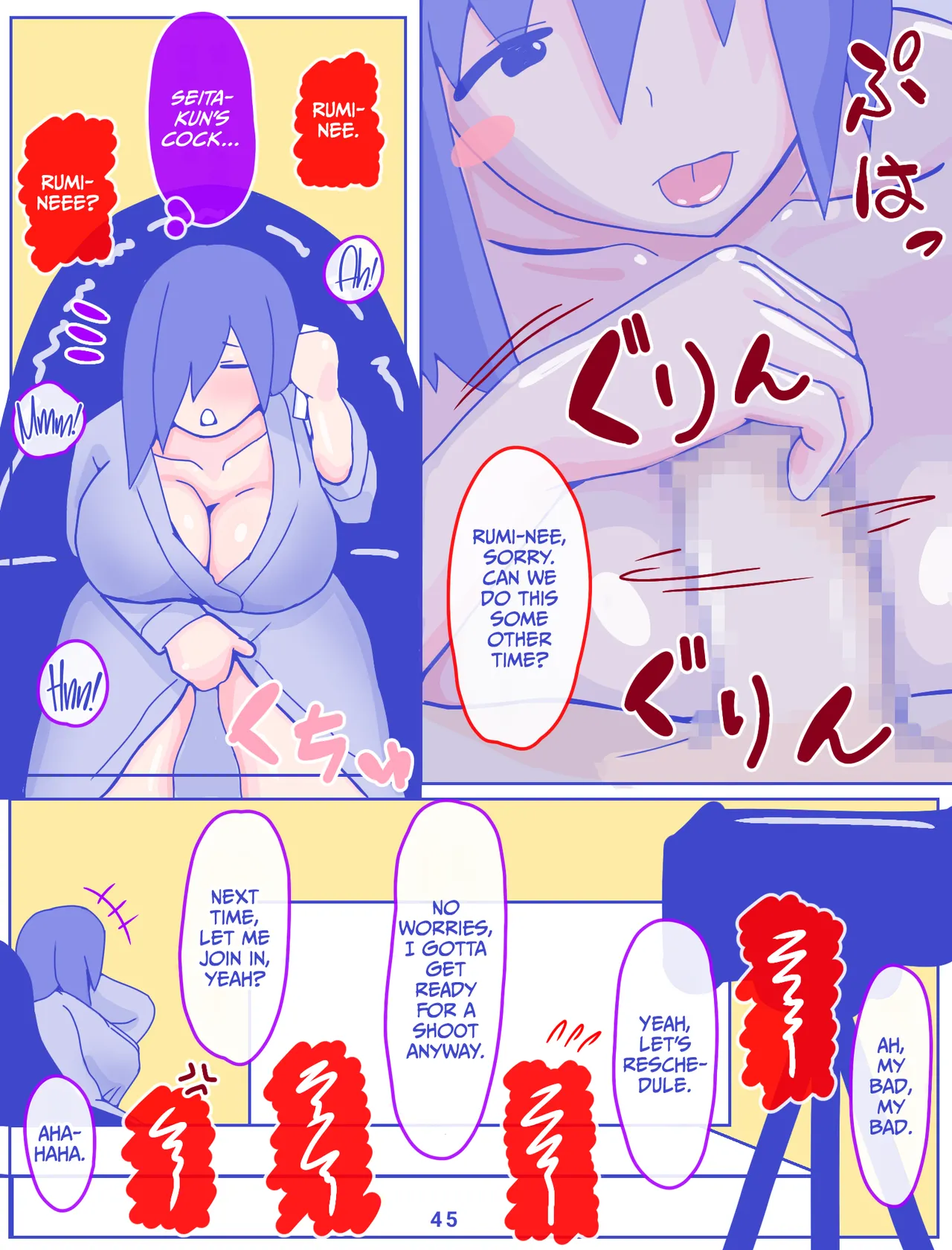 Kaa-san to Omoide no Shimapan Chapter 1 - page 47