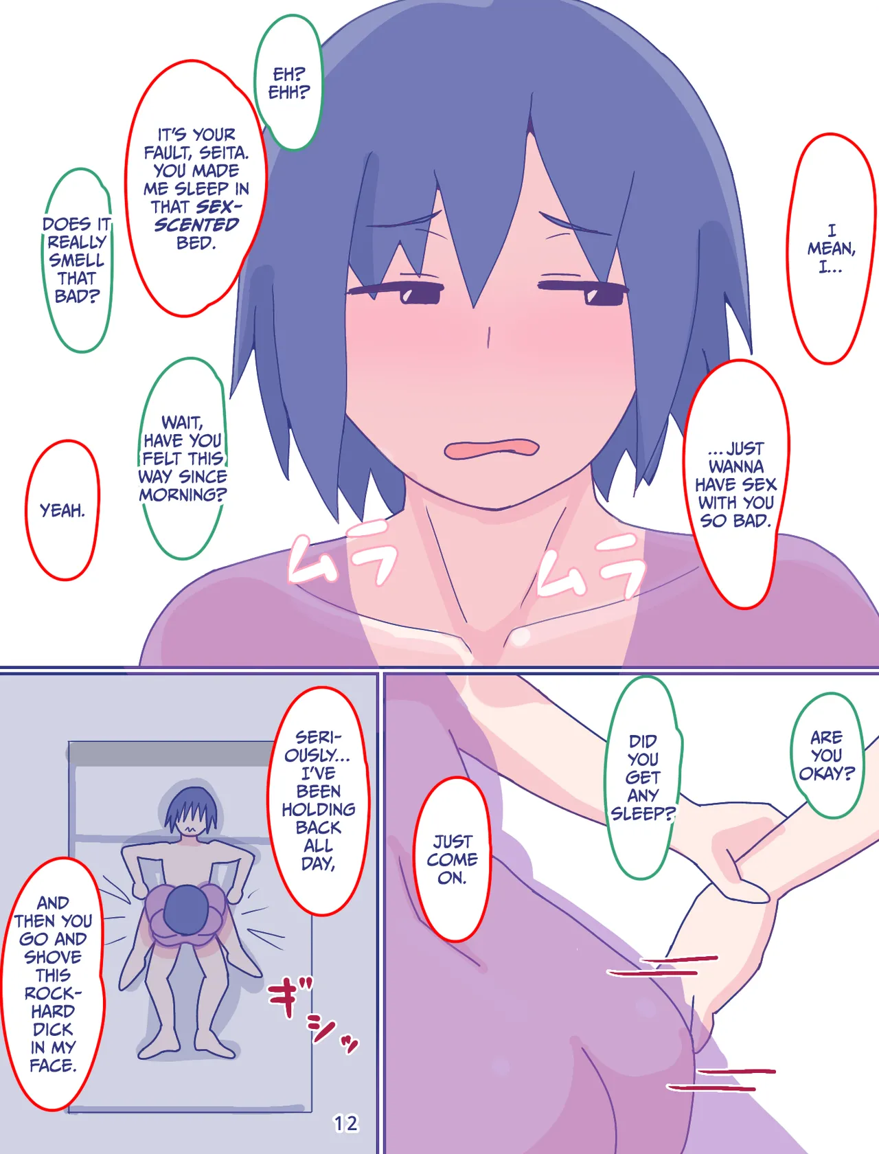 Kaa-san to Omoide no Shimapan 2 Chapter 1 - page 13