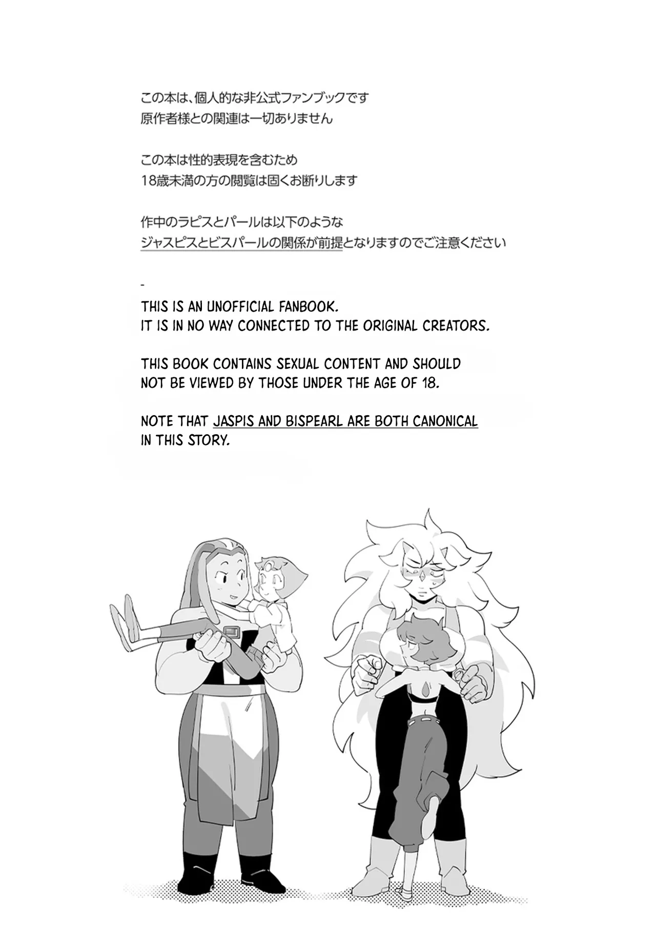 I Don't Like You, But + Extras Chapter 1 - page 2