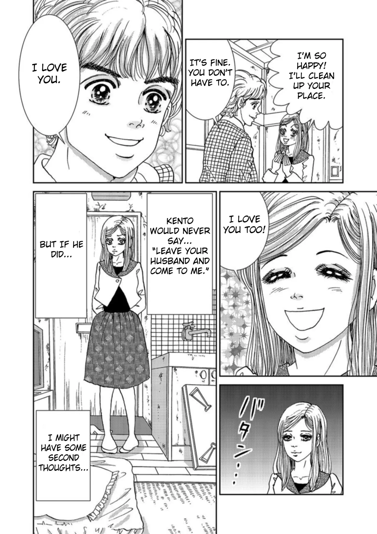 Takuran Joshi wa Takaraka ni Warau 1 Chapter 1 - page 20