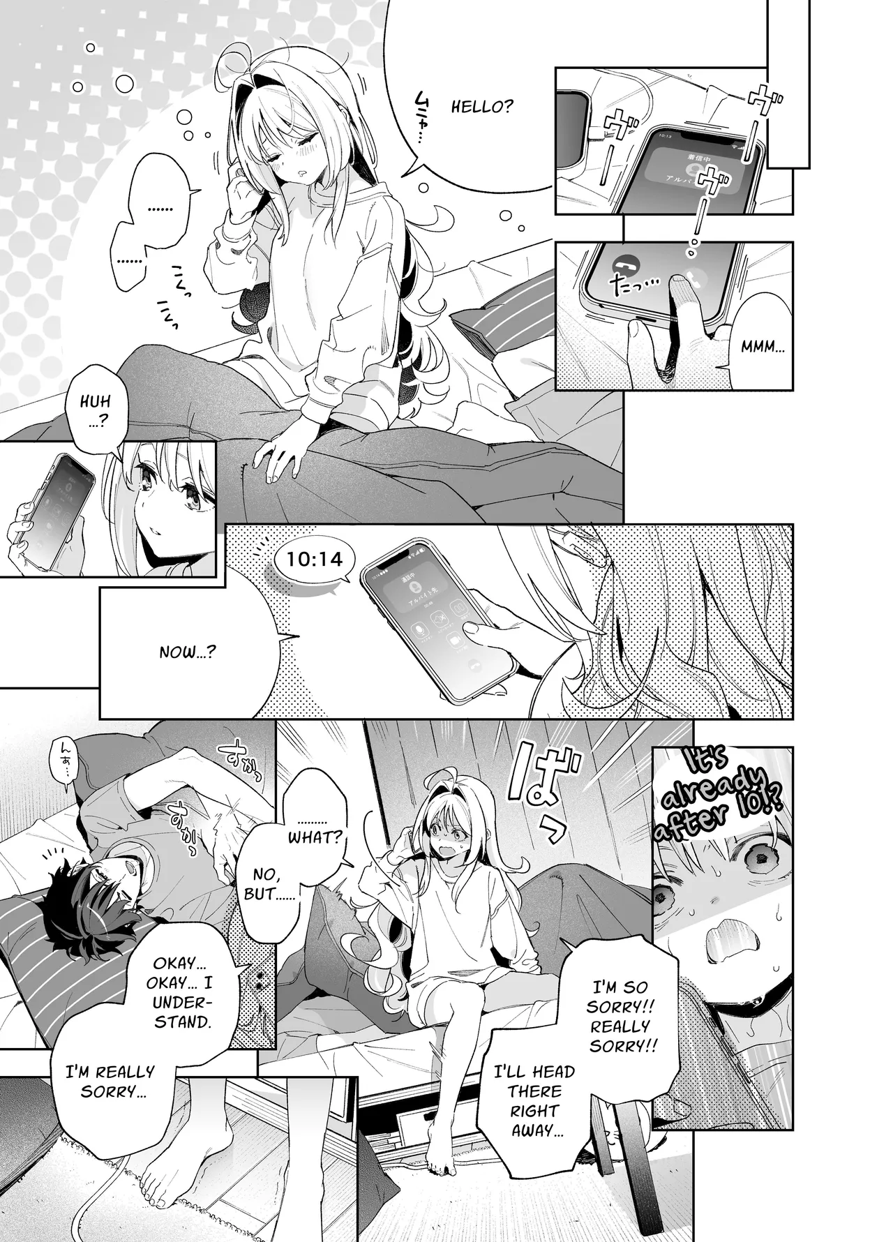 Melting Snow -Epilogue- Chapter 1 - page 39