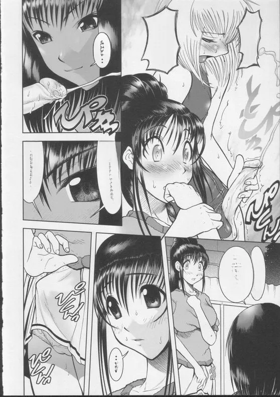 Shiroi Kiseki - Futa Doujin Chapter 1 - page 26