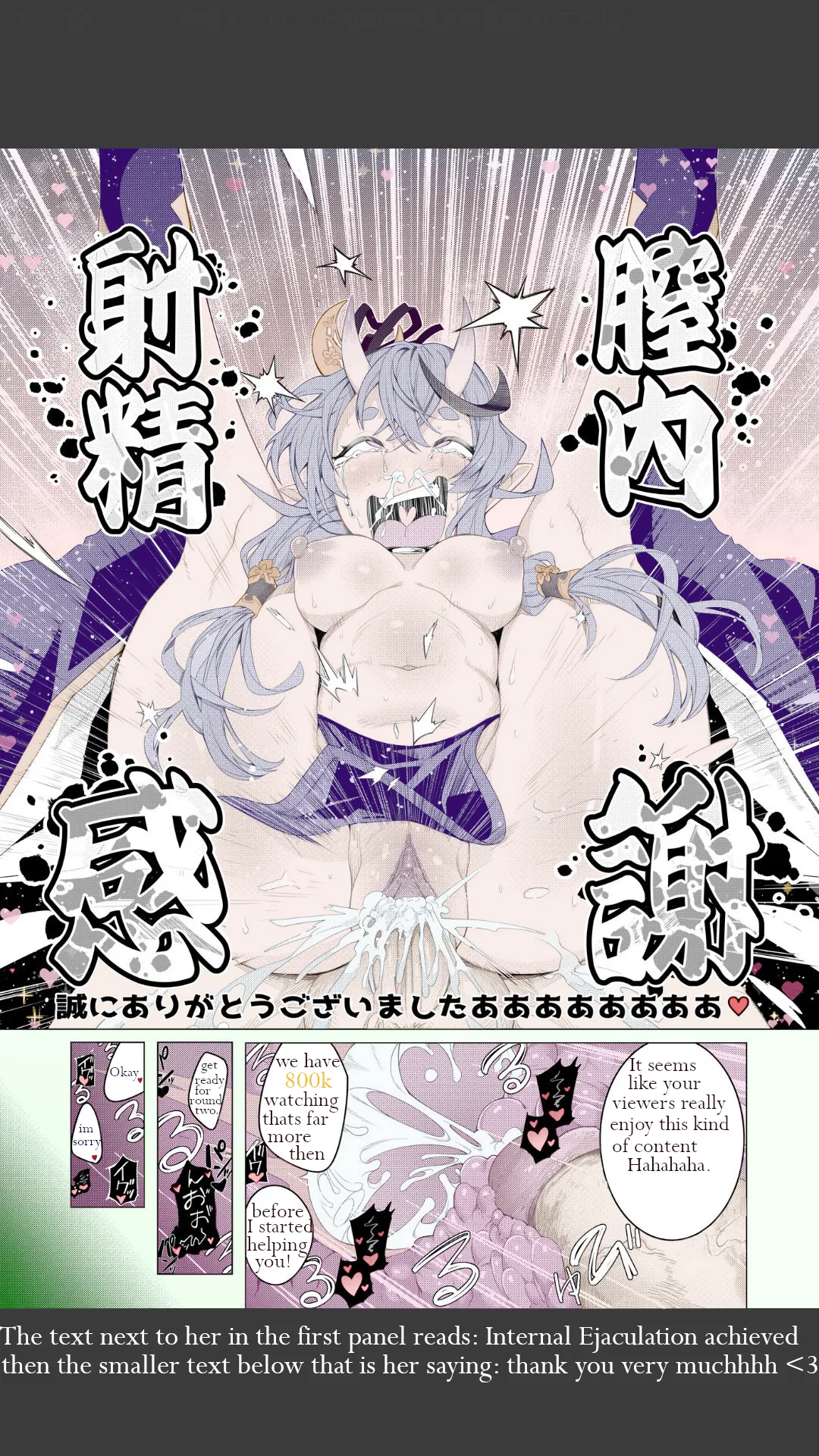 V-tuber mind fuck Chapter 1 - page 6