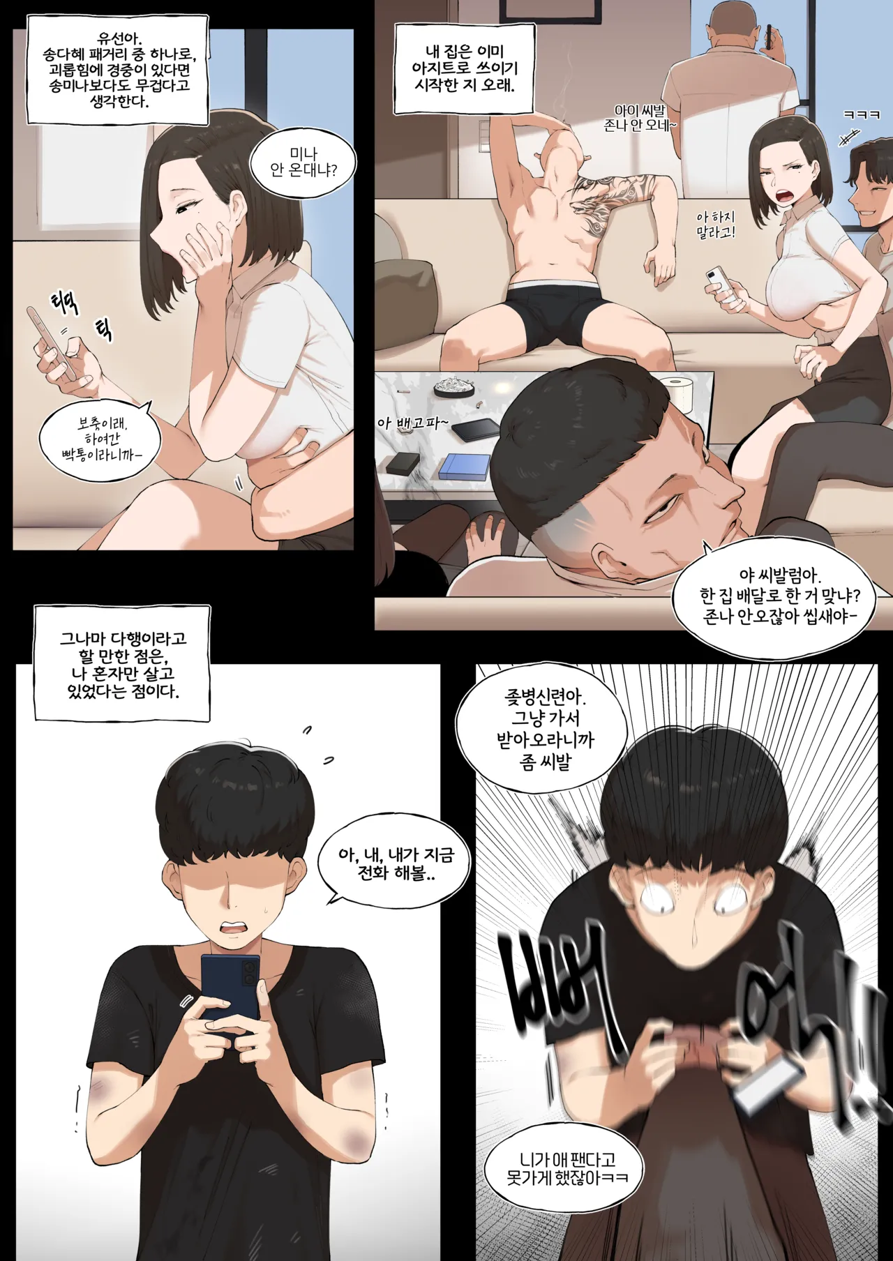 25.02   Hentai Chapter 1 - page 27