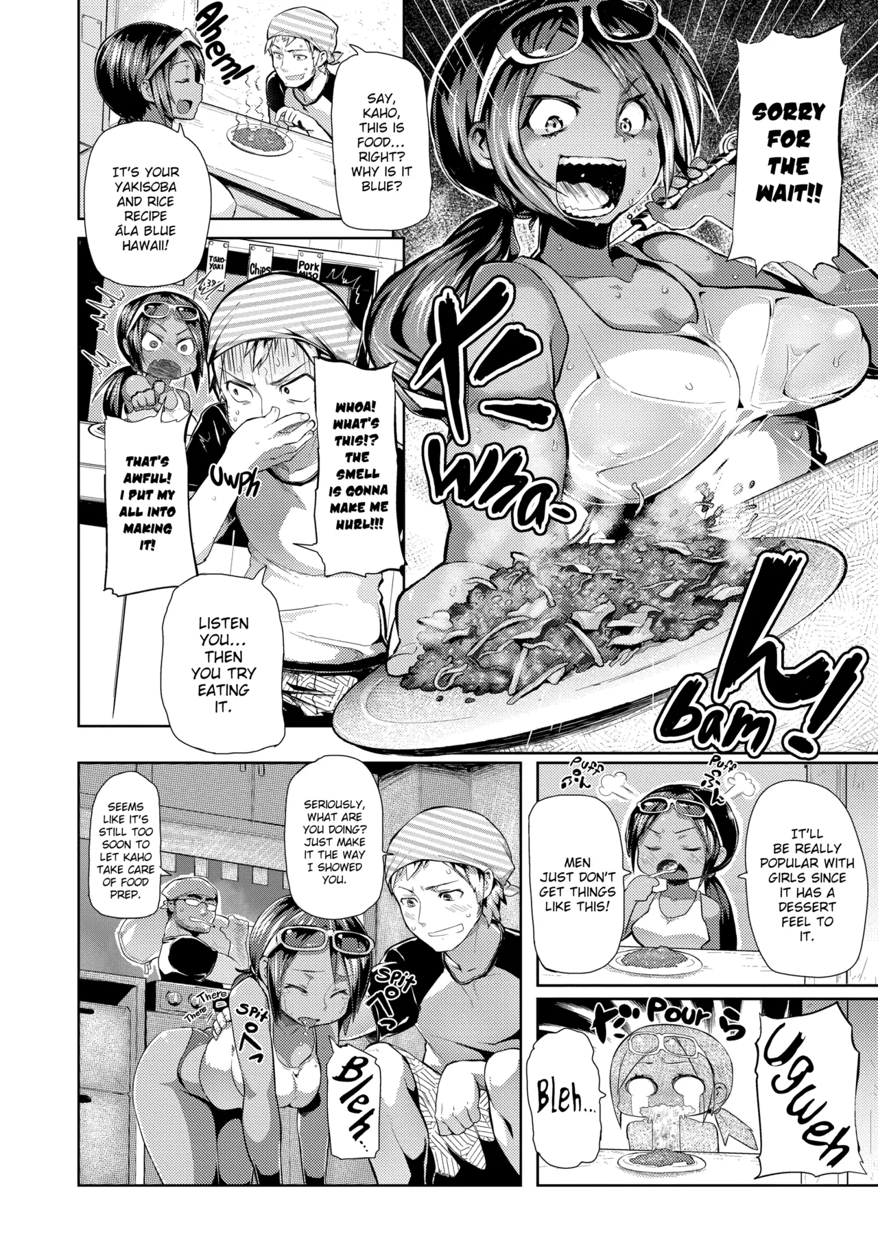 Chome Chome Otome Chapter 1 - page 137