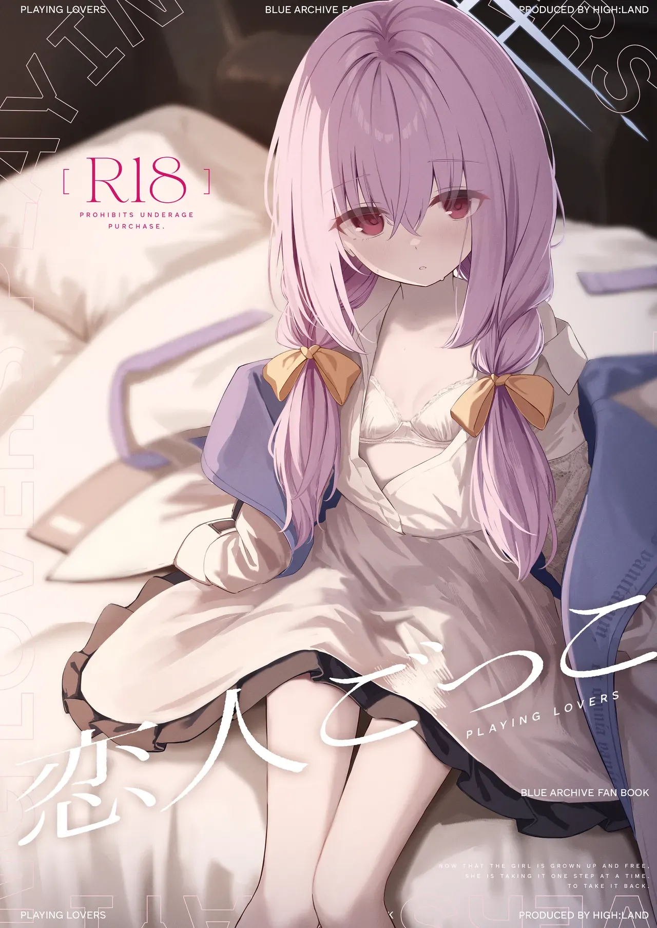 Koibito Gokko Chapter 1 - page 1