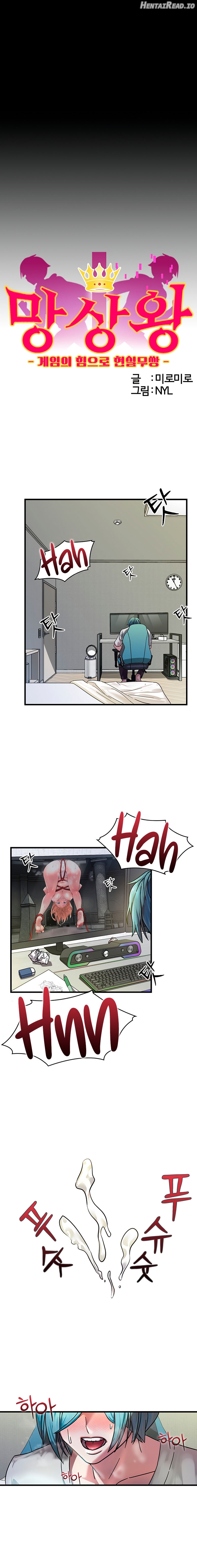 King of Delusions Chapter 1 - page 6