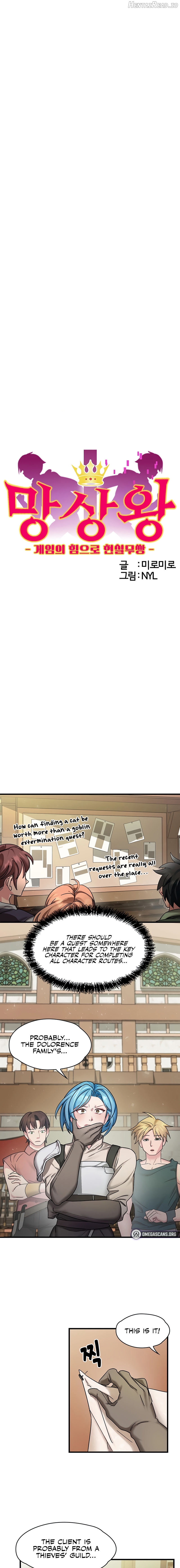 King of Delusions Chapter 4 - page 1