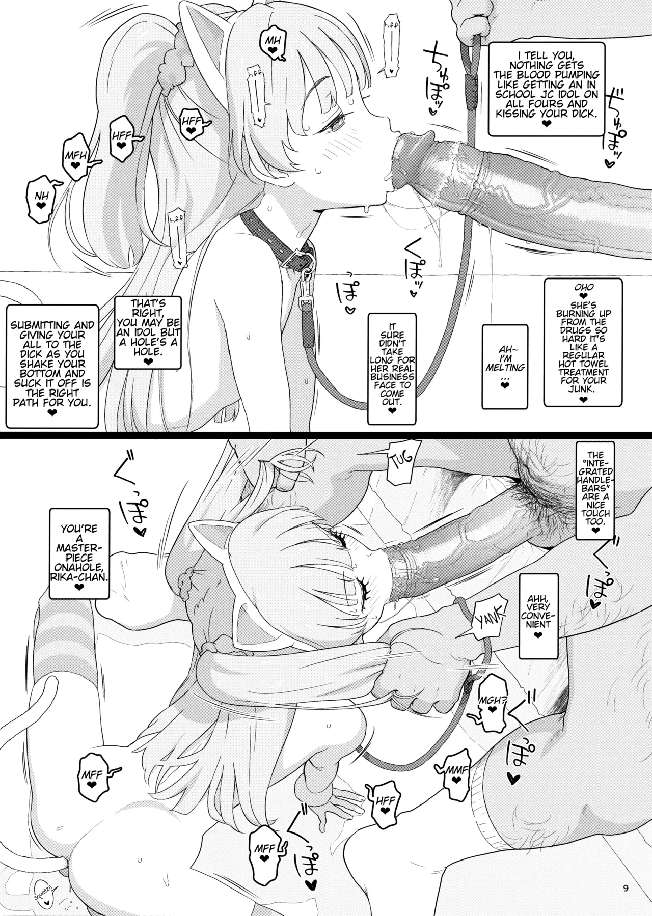 Totokira Gakuen Nama Honban SP Chapter 1 - page 8