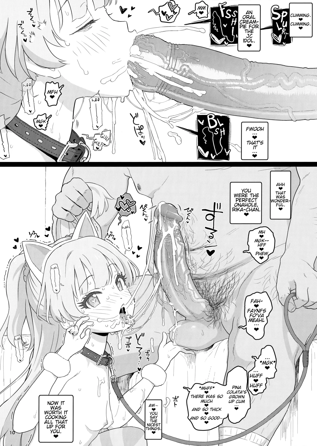 Totokira Gakuen Nama Honban SP Chapter 1 - page 9