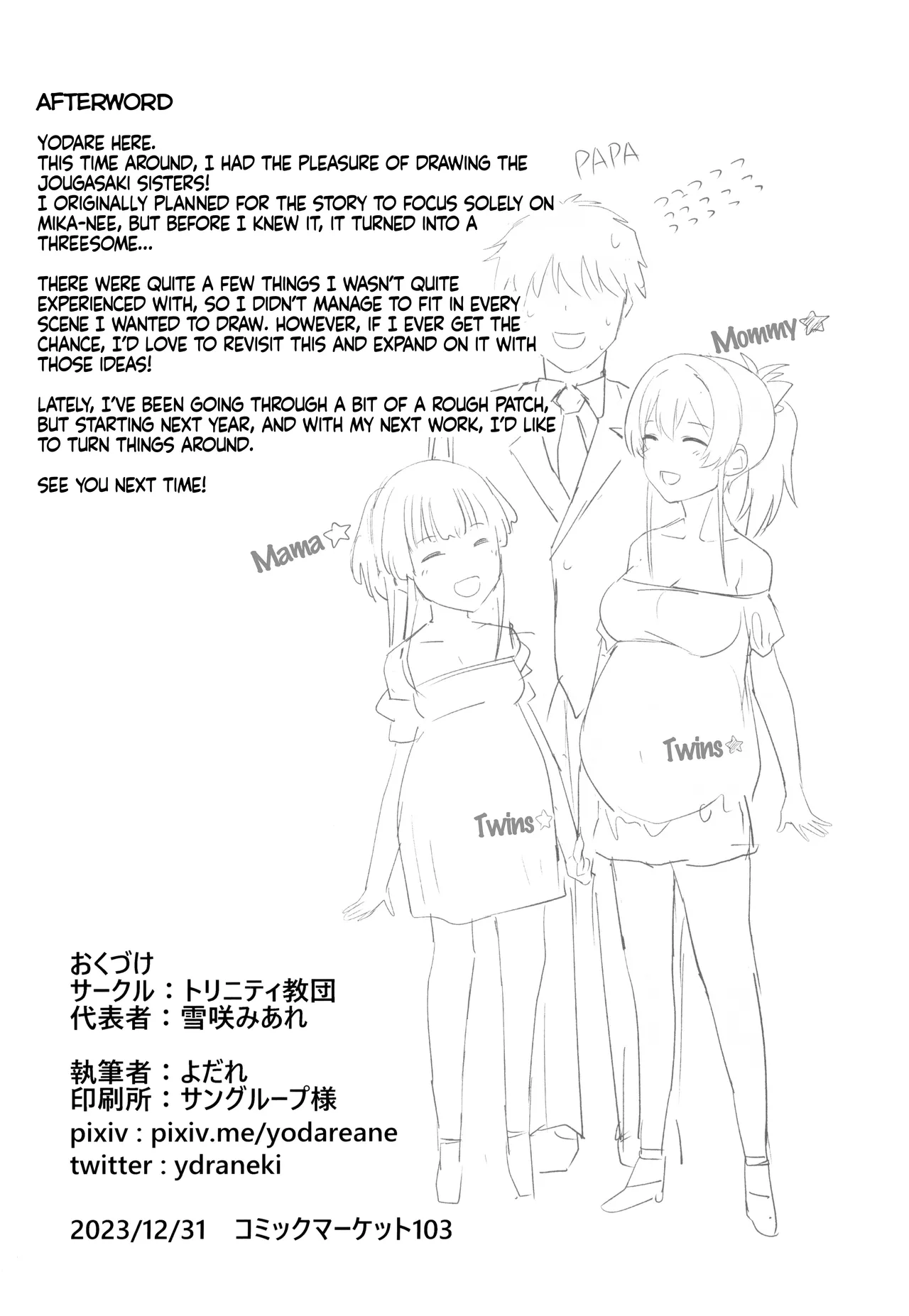 Jougasaki Mika no Shimai Jijou Chapter 1 - page 25