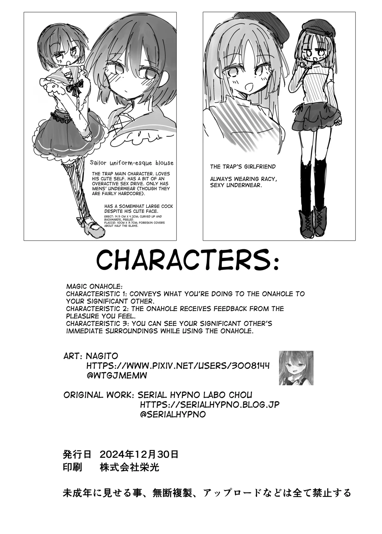 Mahou no Onaho de Kantan No Hand Shasei Chapter 1 - page 25