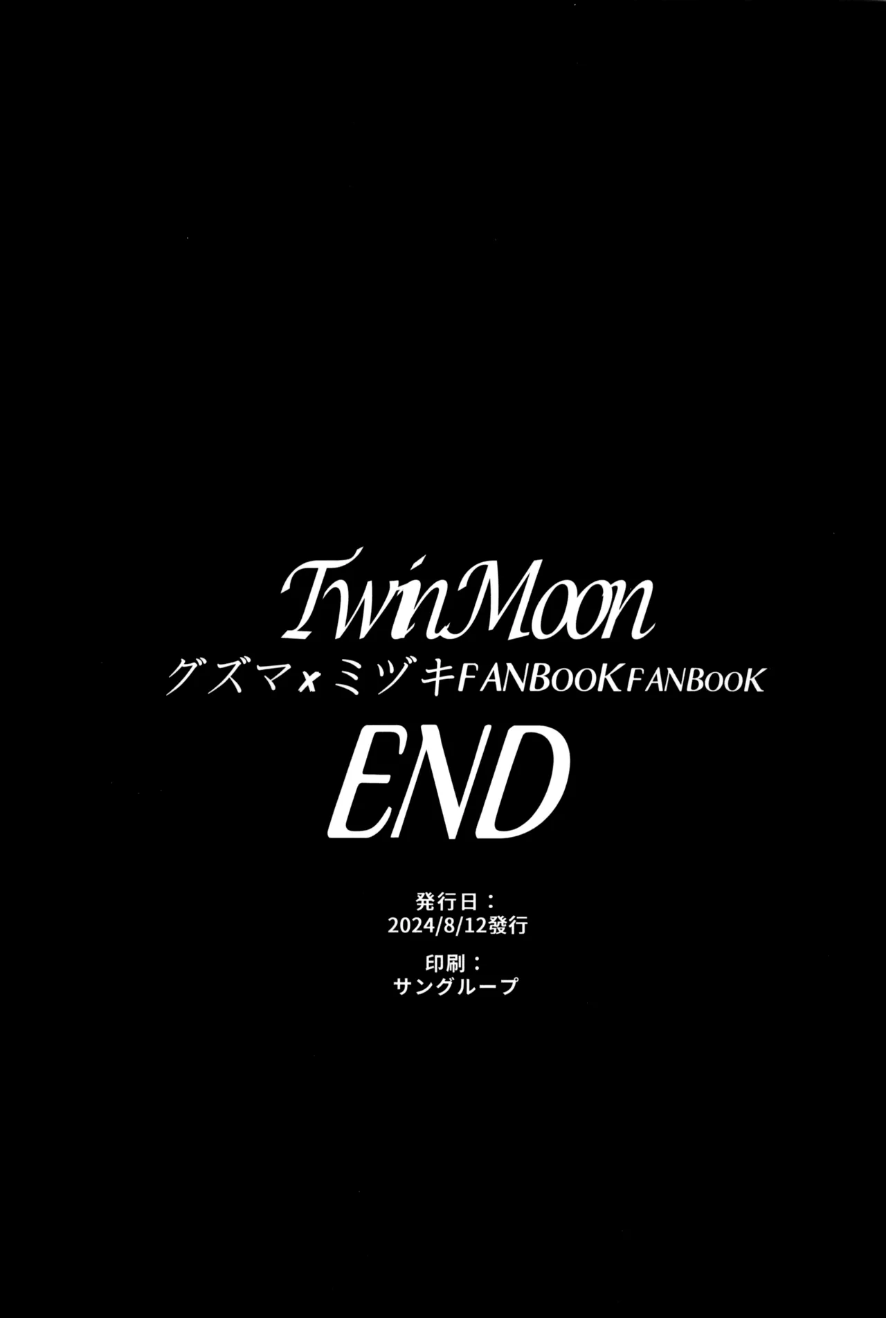 TWIN MOON Chapter 1 - page 62