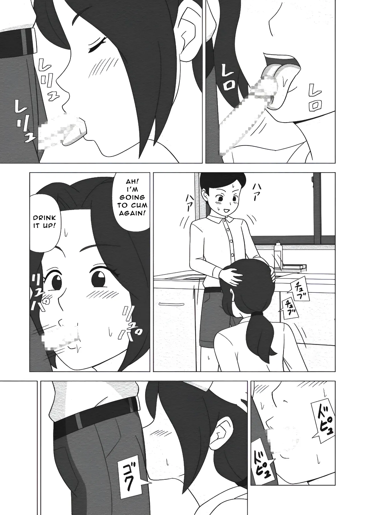 Obouchama no Seishori Dougu ni Sareta Boku no Haha Chapter 1 - page 25
