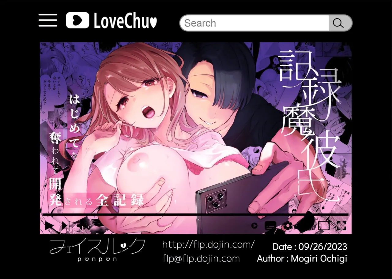 Kiroku Makareshi -Hajimete wo Ubawarete Kaihatsu Sareru Zenkiroku Chapter 1 - page 121