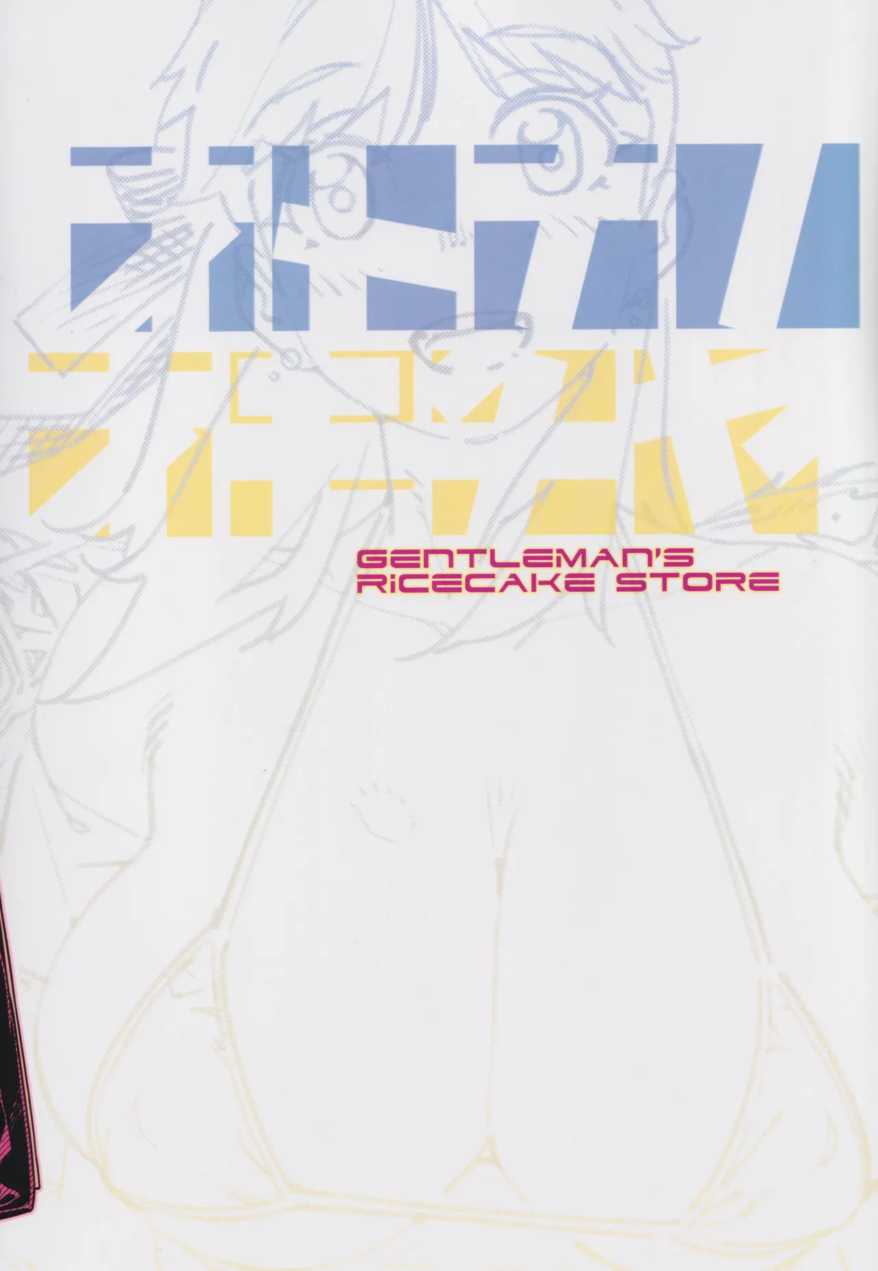 Otonano Omochiya 28 Chapter 1 - page 37