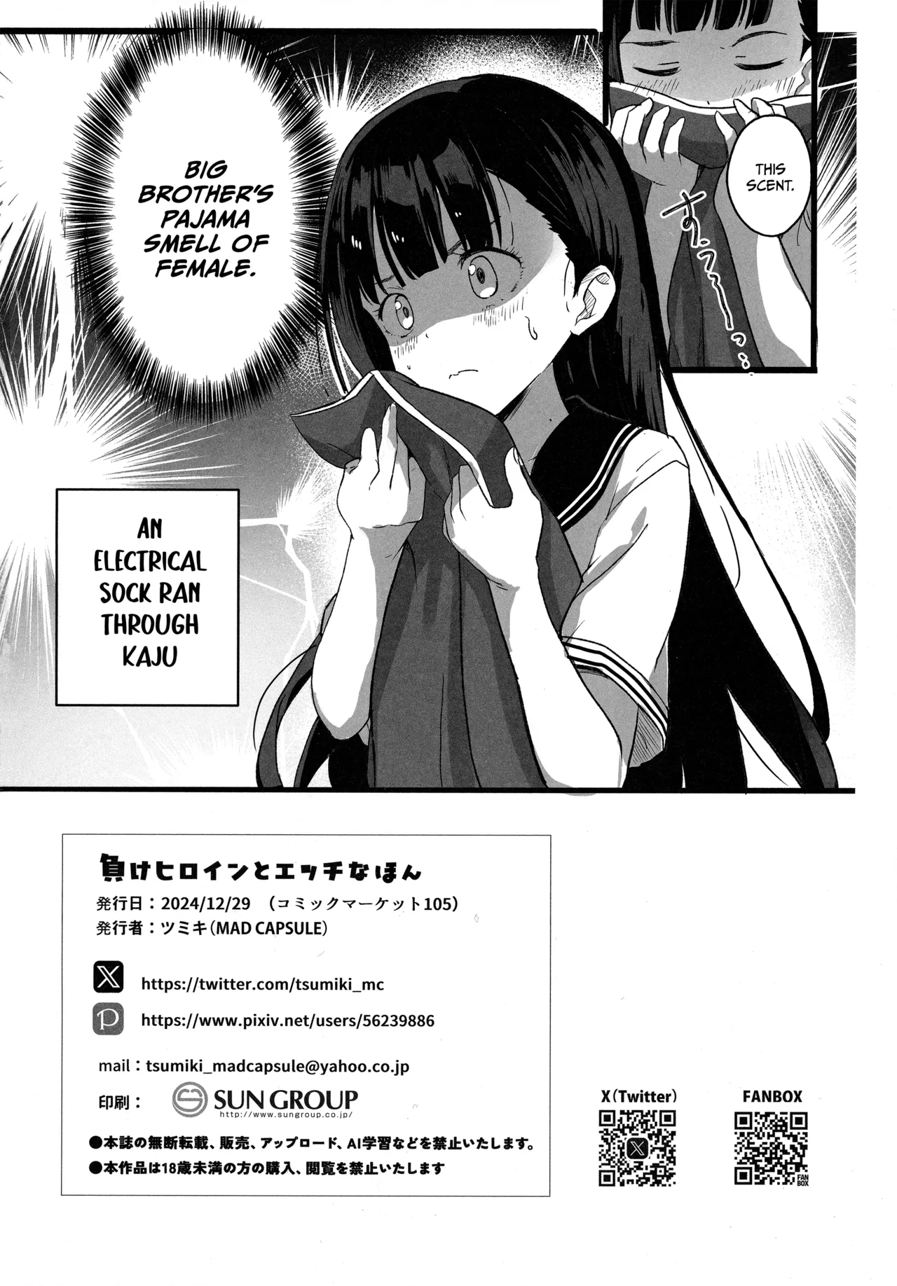 Make Heroine to Ecchi na Hon Chapter 1 - page 21