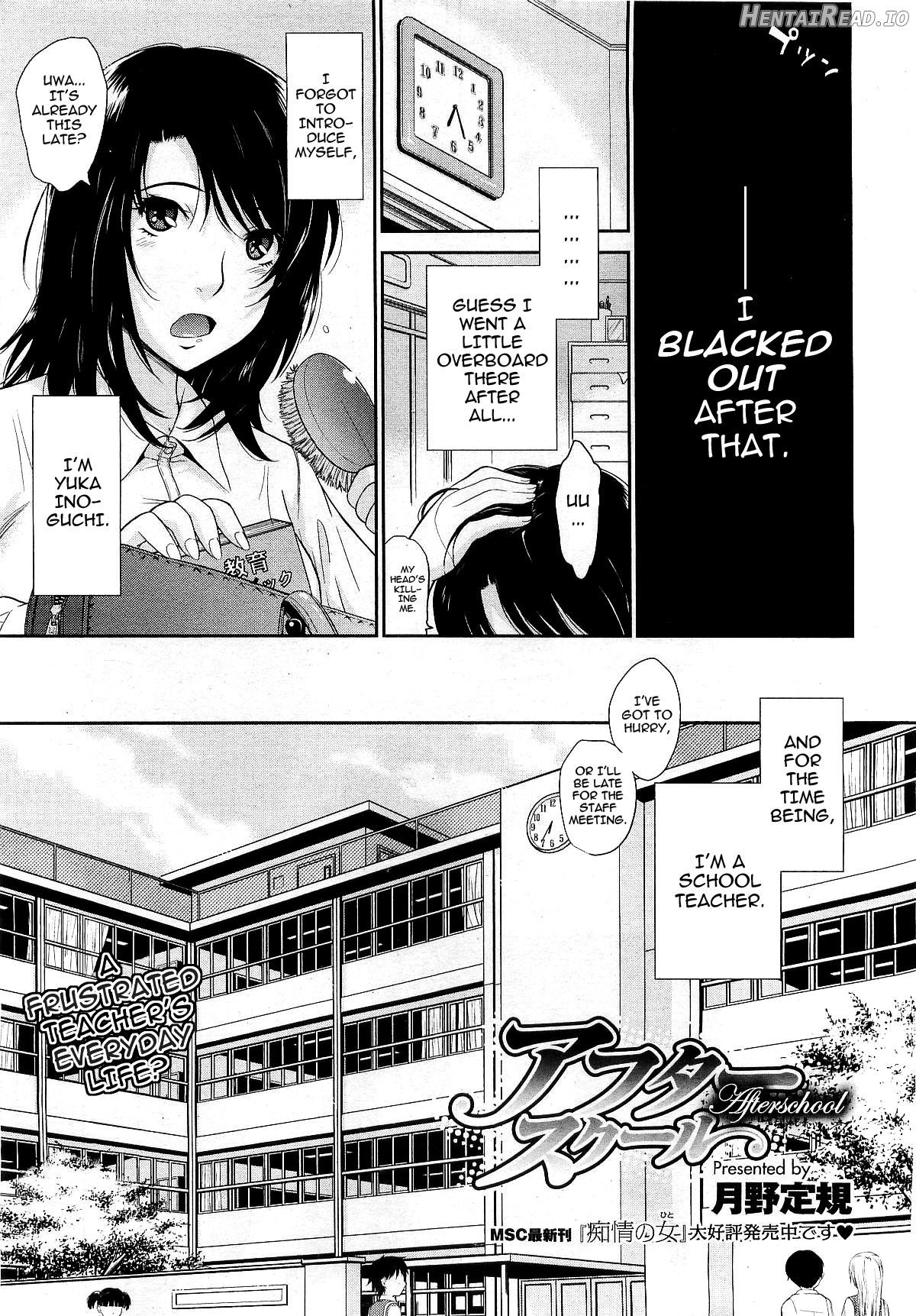 Tsukino Jyoji- After School Chapter 1 - page 5