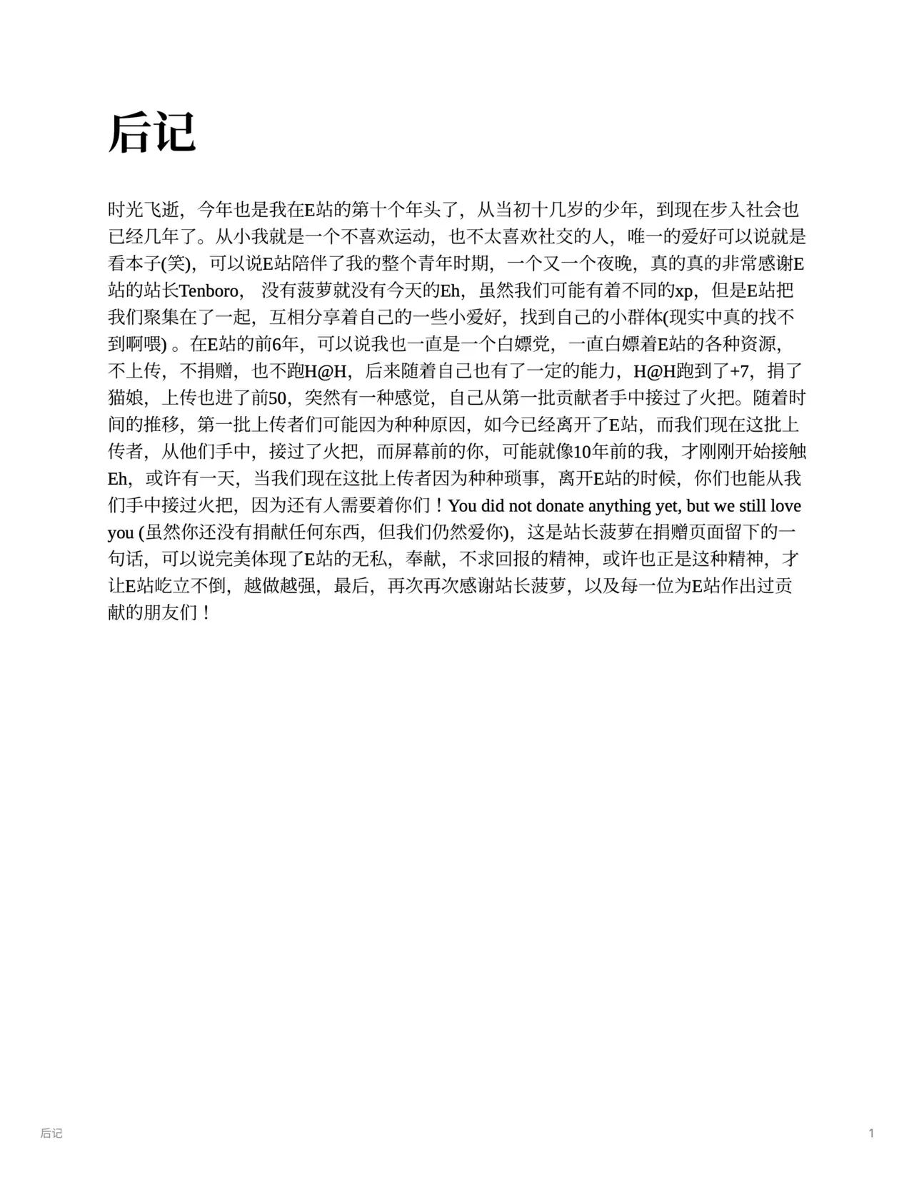 2月の記録 English   Hentai Chapter 1 - page 25