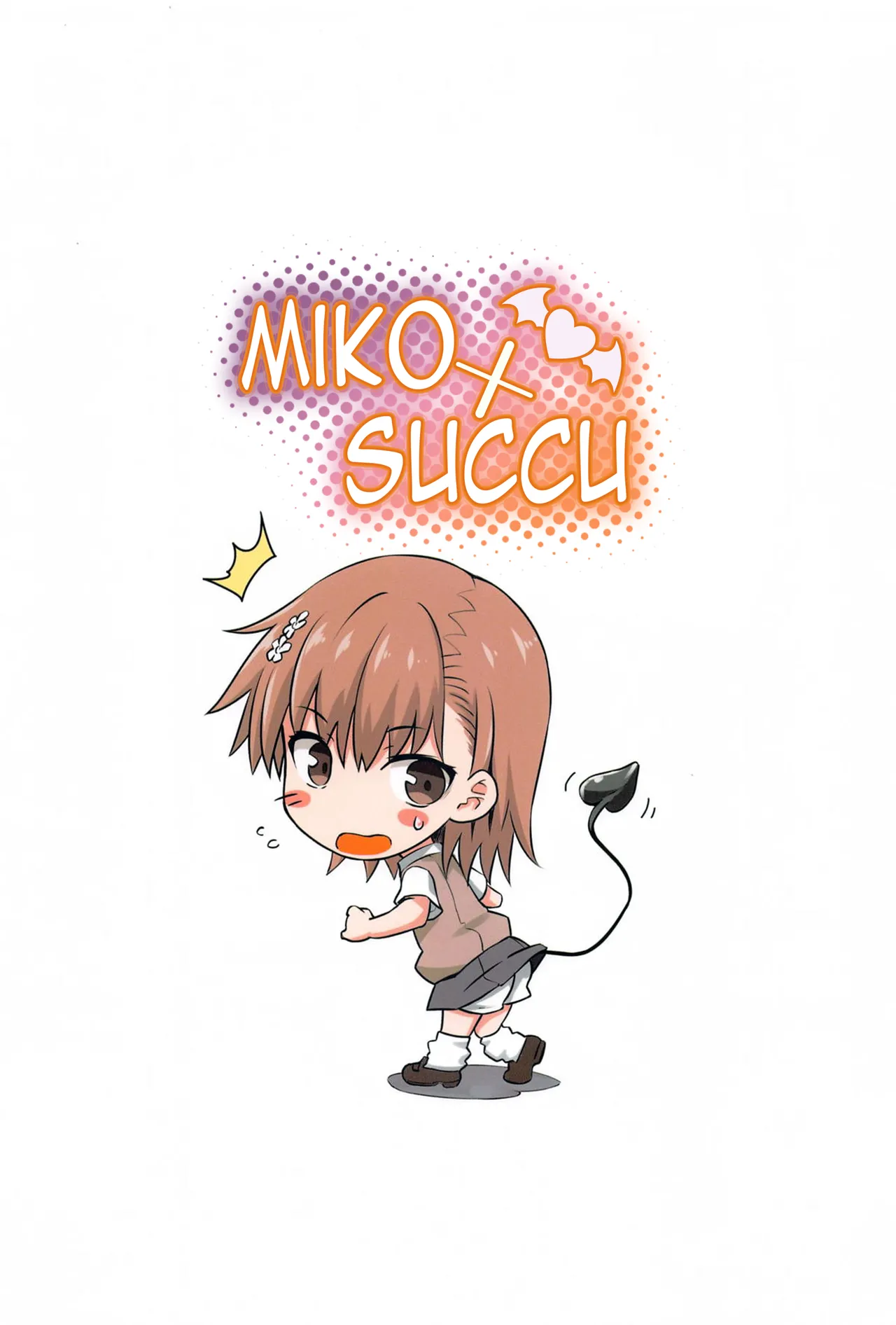 Miko x Succu Chapter 1 - page 26