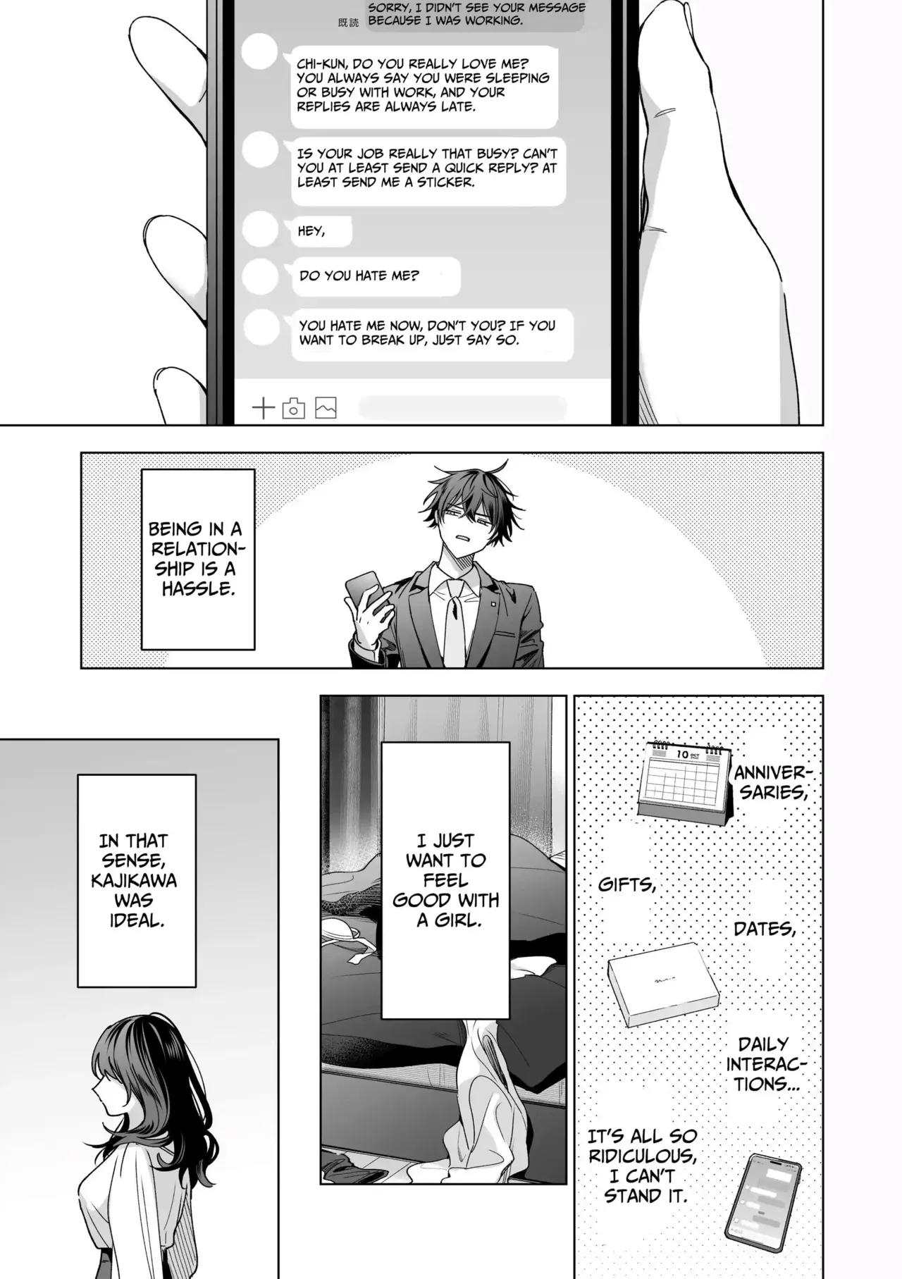 SeFri no Ichihara ga Nigashite Kurenai Chapter 1 - page 77