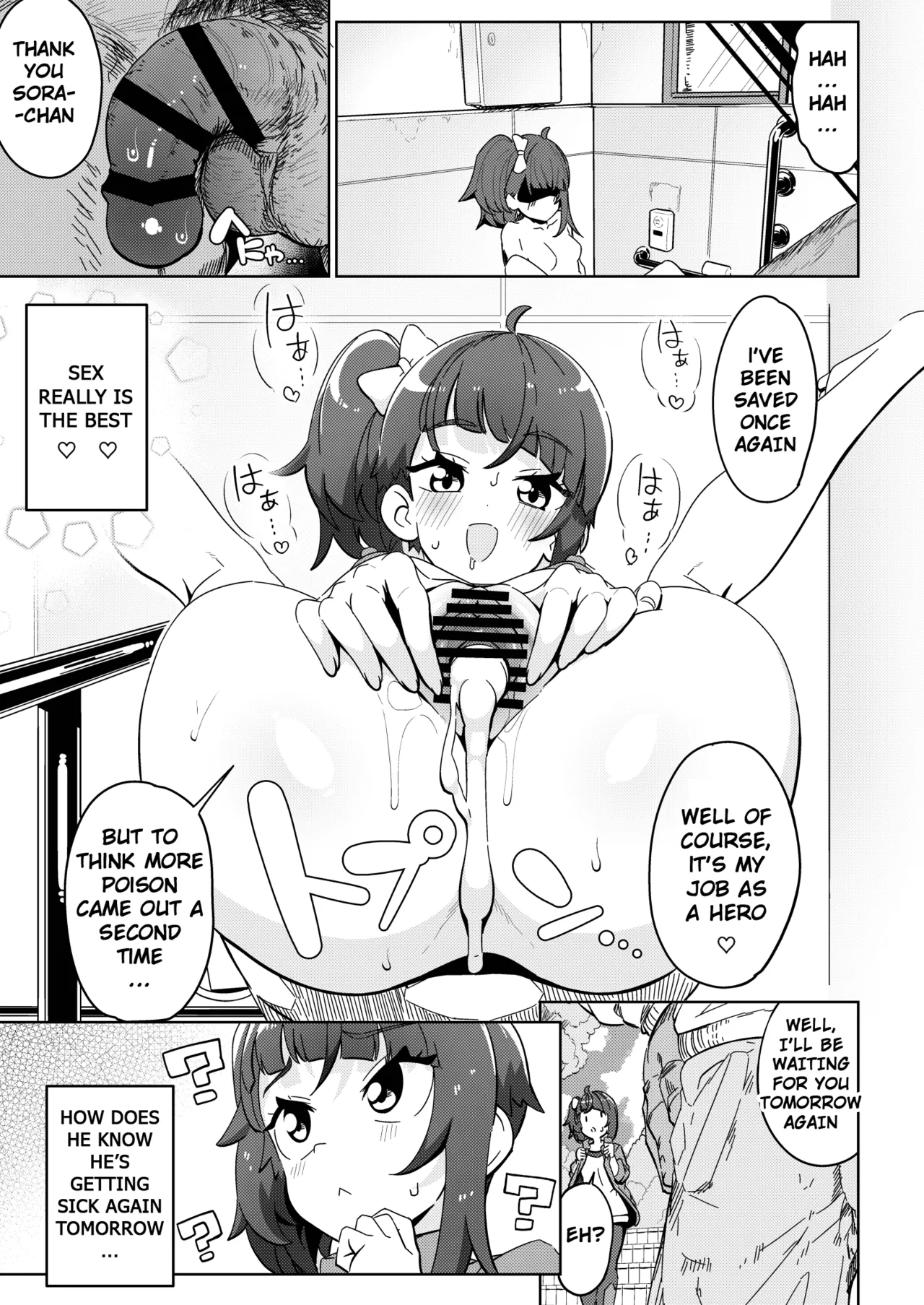 Sora Damasare-ru 2 Chapter 1 - page 13