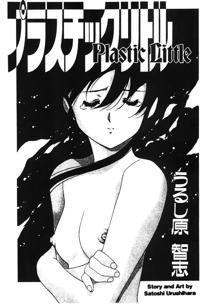 Plastic Little - Captain's log Chapter 1 - page 3