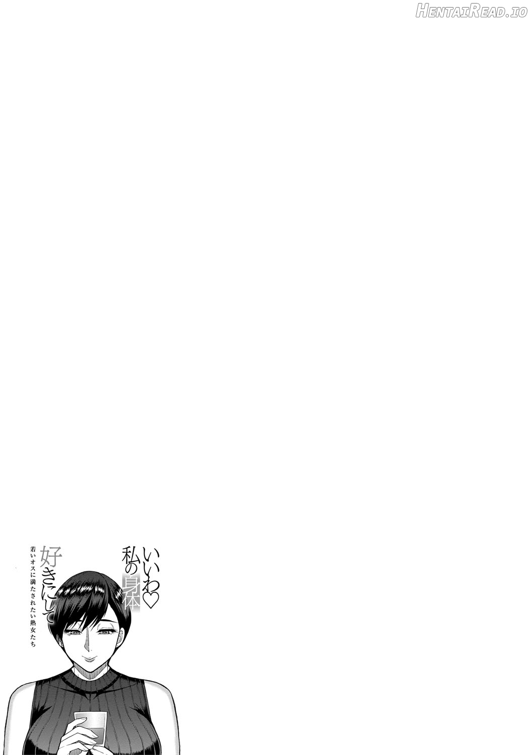 Iiwa Watashi no Karada Suki ni Shite Chapter 1-2 - page 75