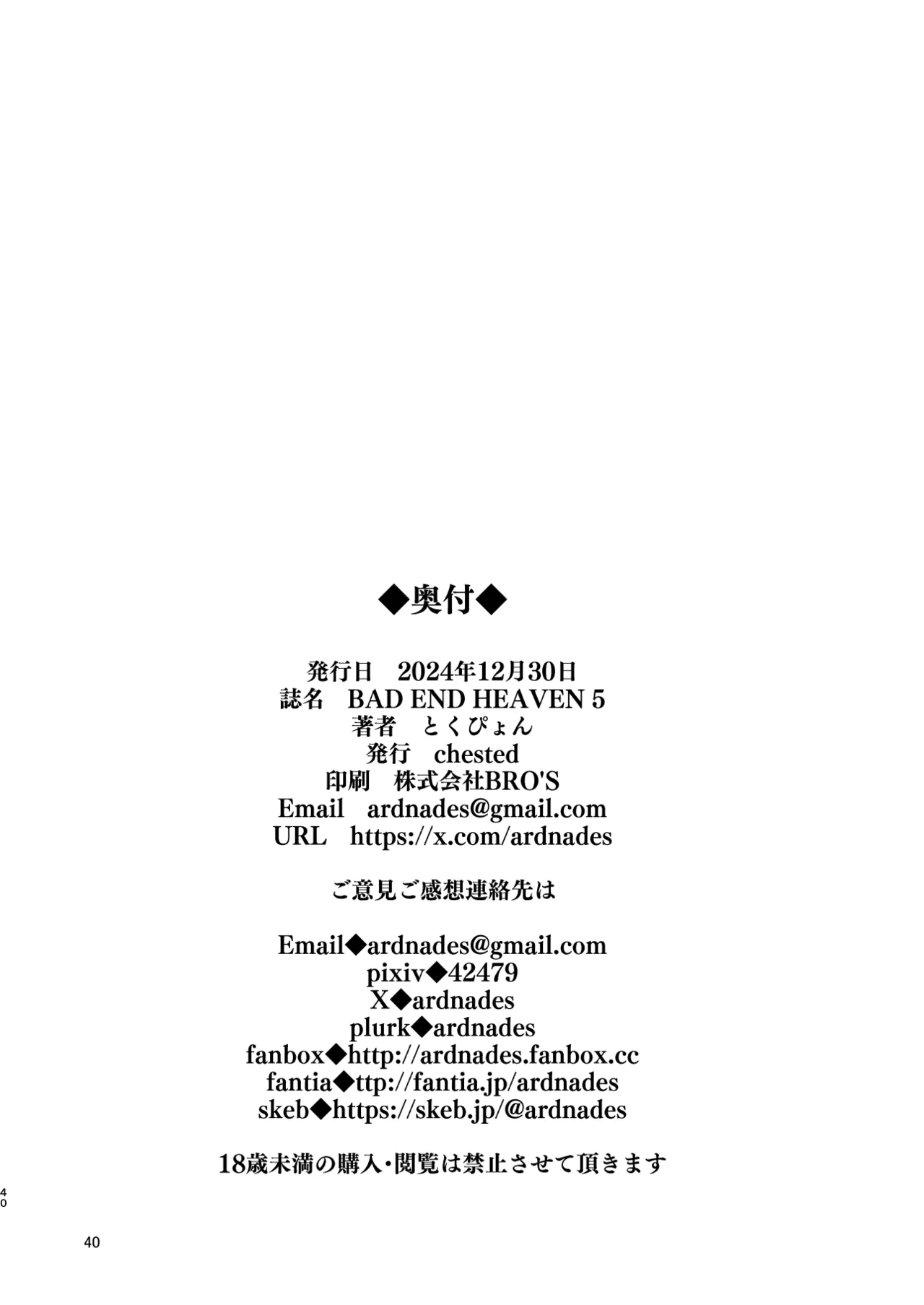 BAD END HEAVEN 5 Chapter 1 - page 39