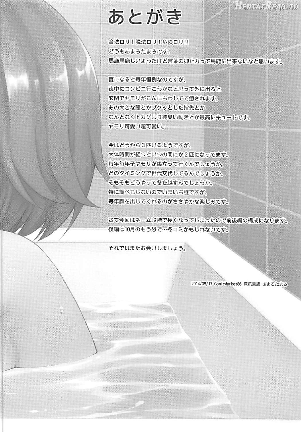 Lovely Girls Lily vol.10 Chapter 1 - page 26