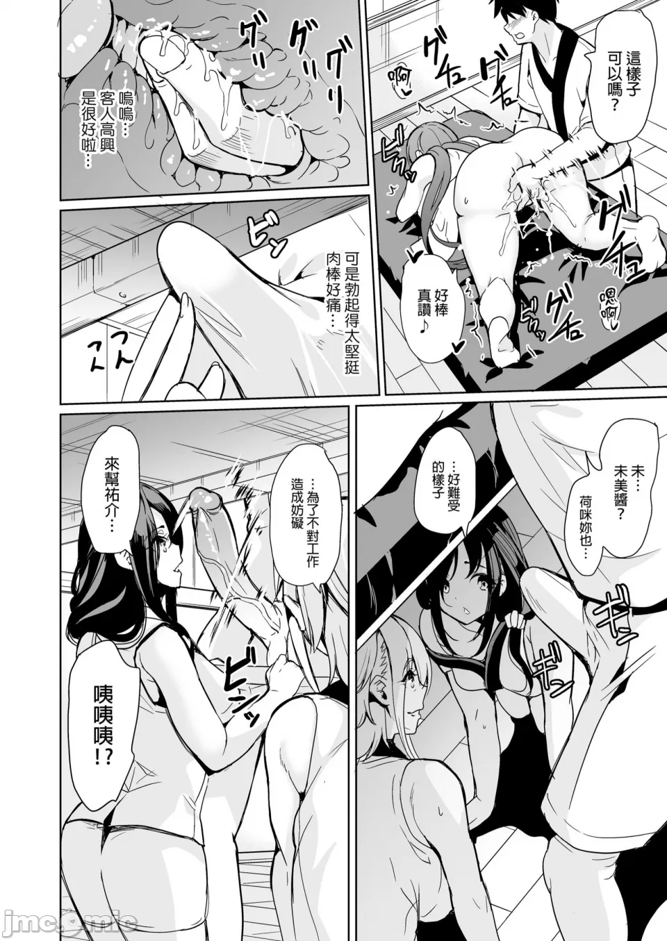 後宮般的療養溫泉 泡姬之湯 騷香軟腋與蕩漾乳波   Hentai Chapter 1 - page 15