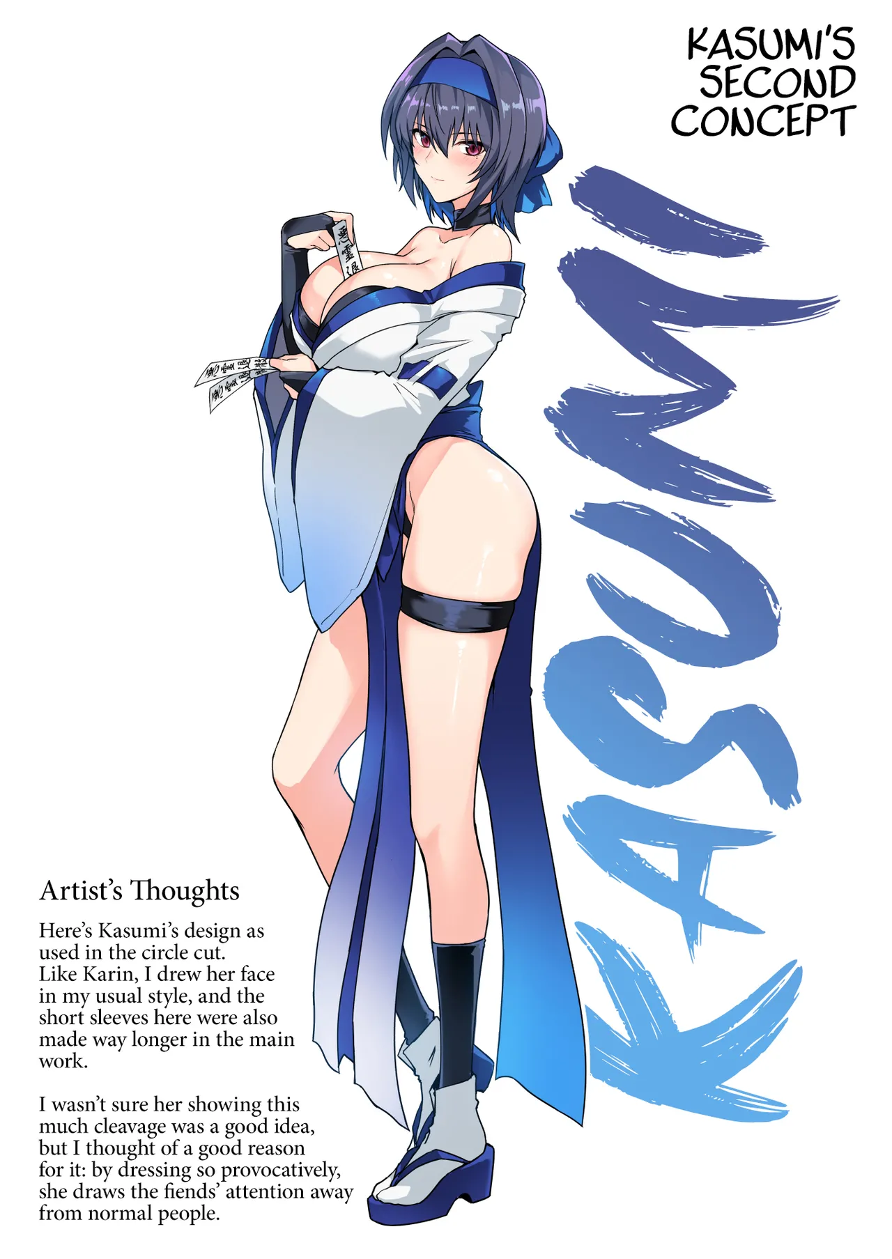 Hama no Miko Ingoku ni Otsu Chapter 1 - page 58