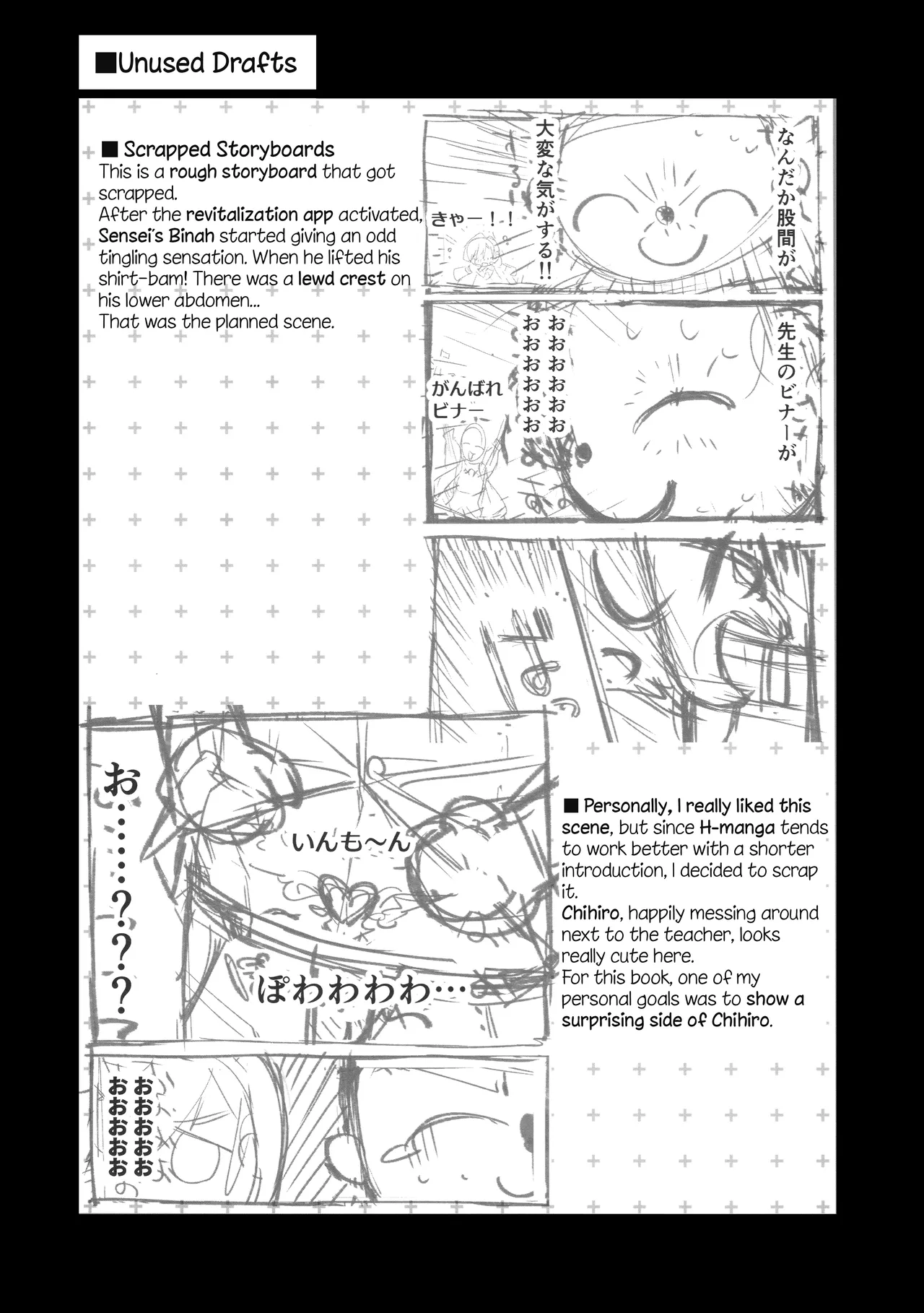 Chihiro ga Sensei wo, Houkago no Gokyu-kei ni Turekomu Hanasi. Chapter 1 - page 26