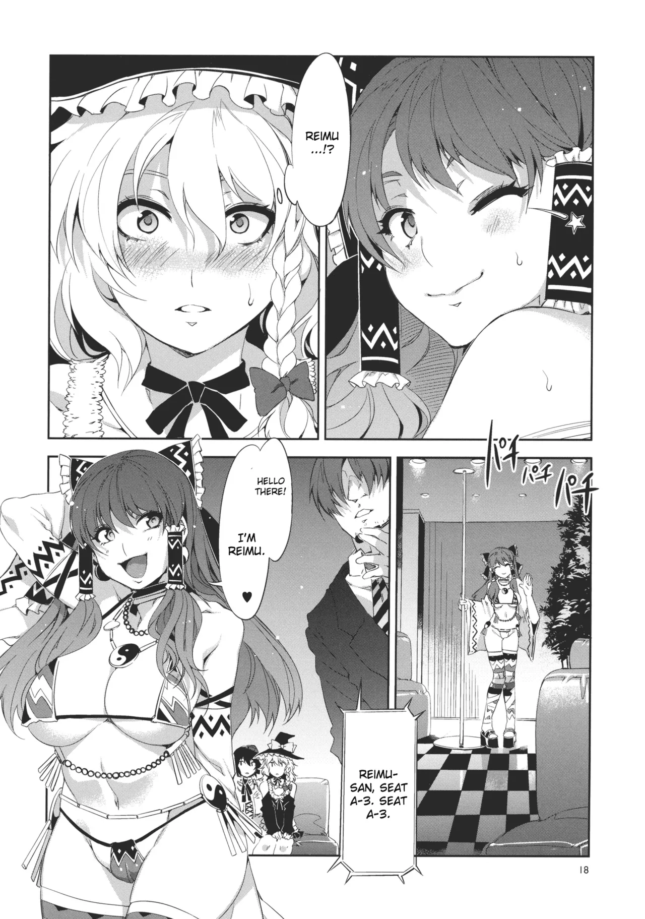 Touhou Gensou Houkai -Shattered Phantasma- Chapter 1 - page 18